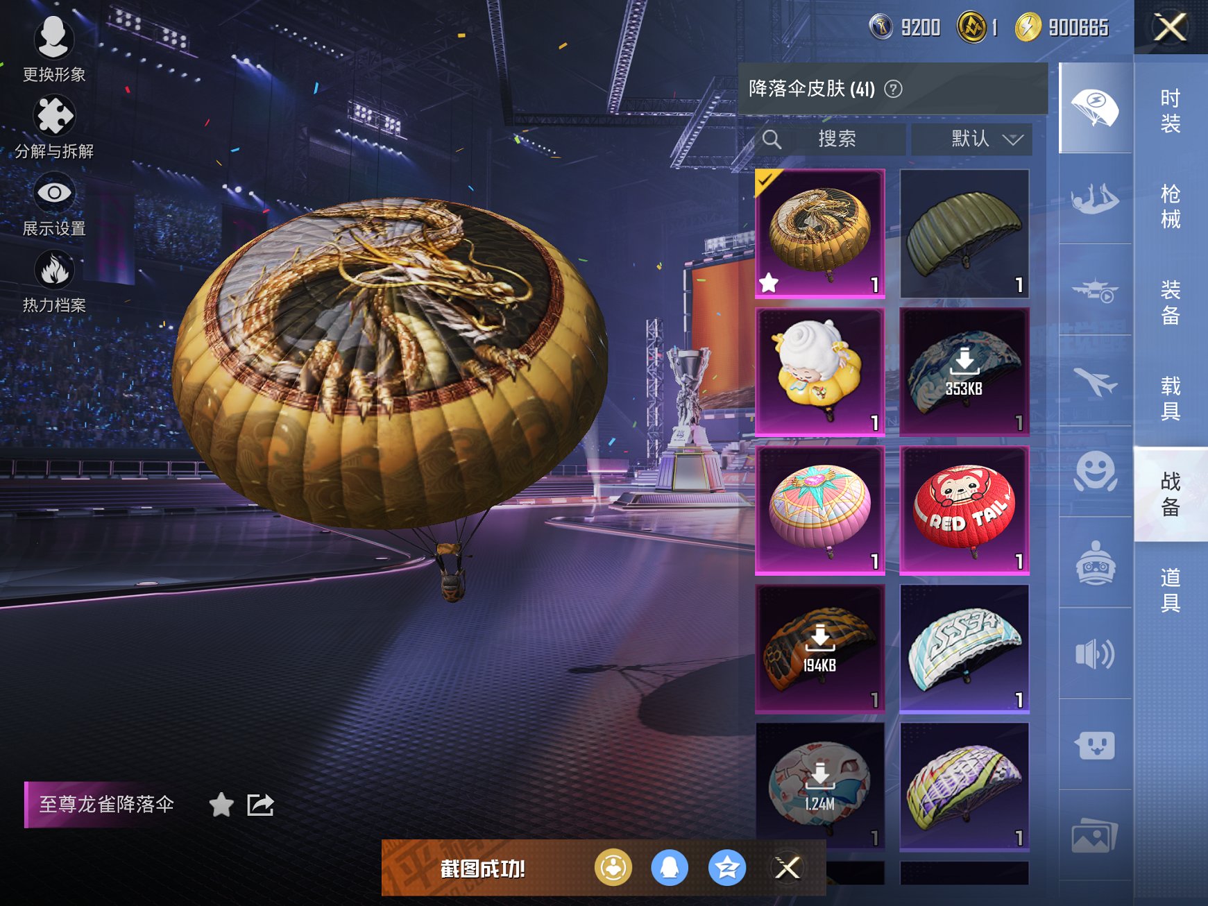 HPCMW3429600和平精英账号详情图3