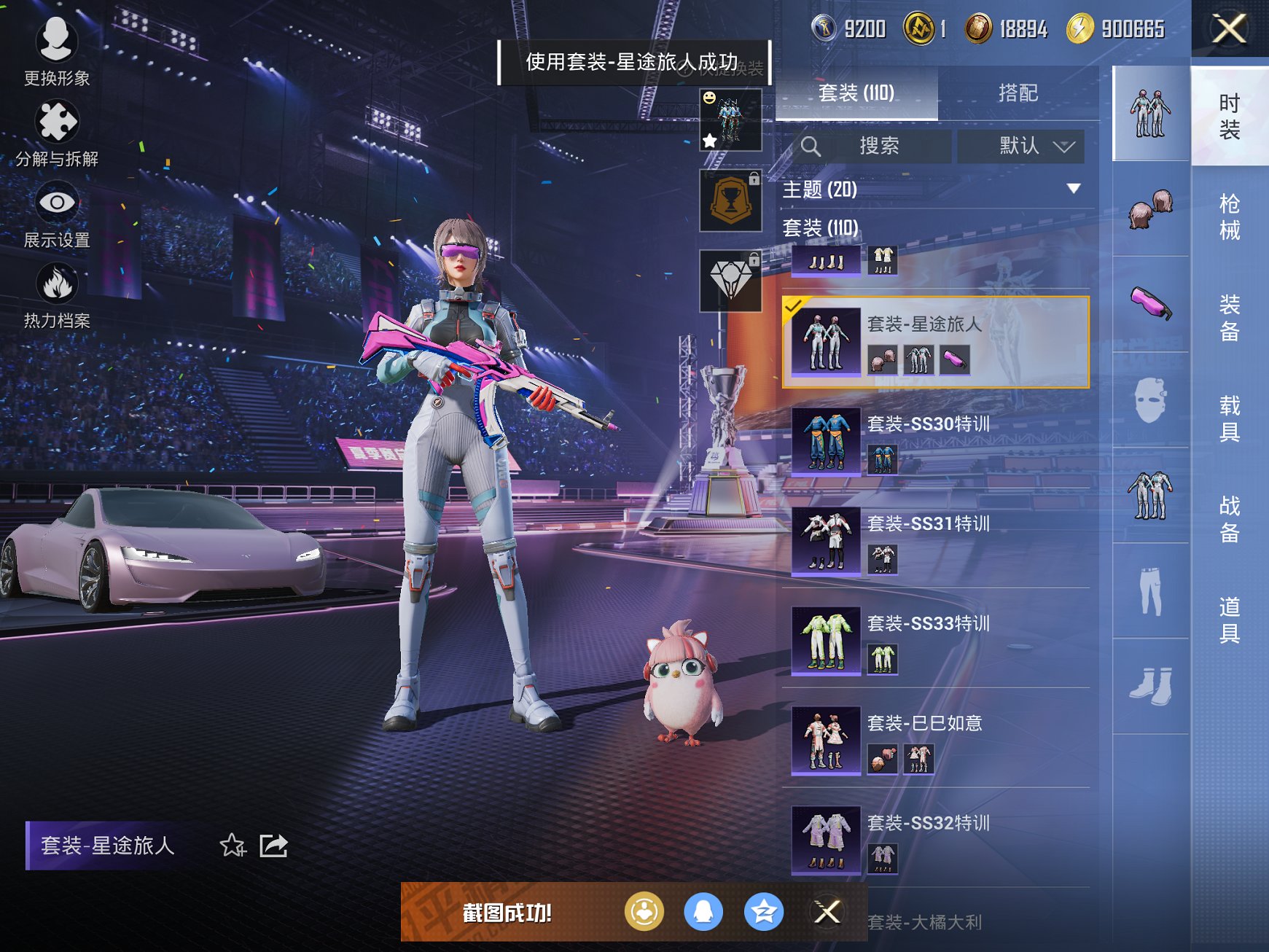 HPCMW3429600和平精英账号详情图4