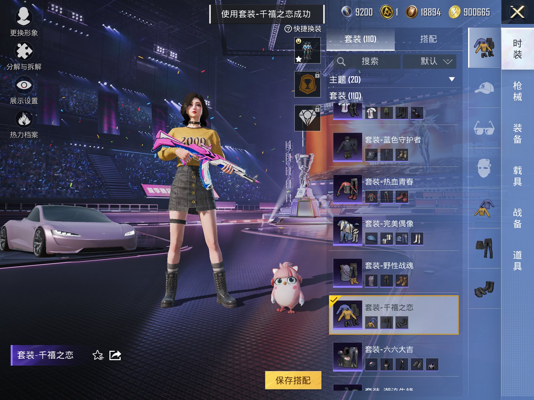 HPCMW3429600和平精英账号详情图5