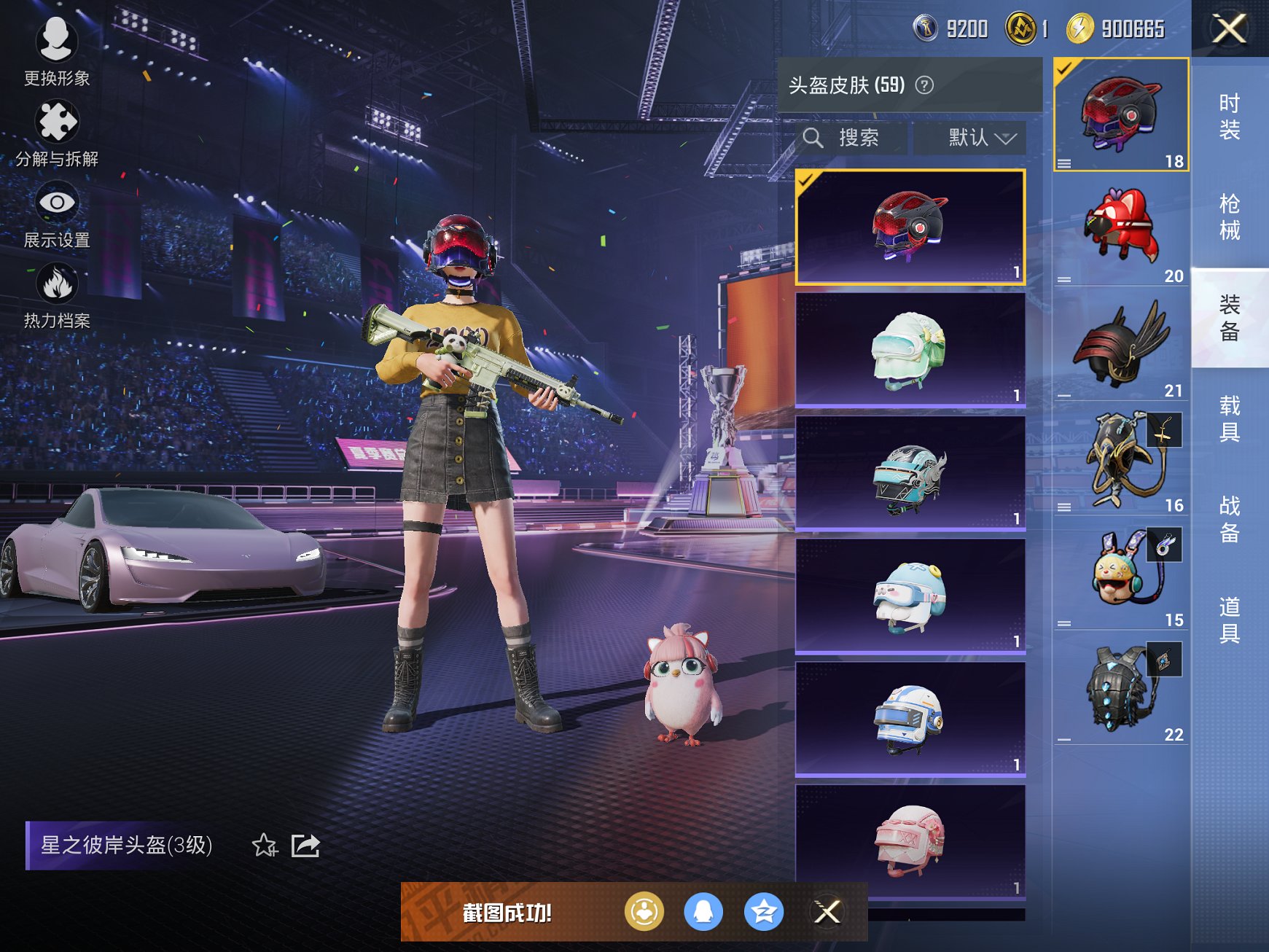 HPCMW3429600和平精英账号详情图6