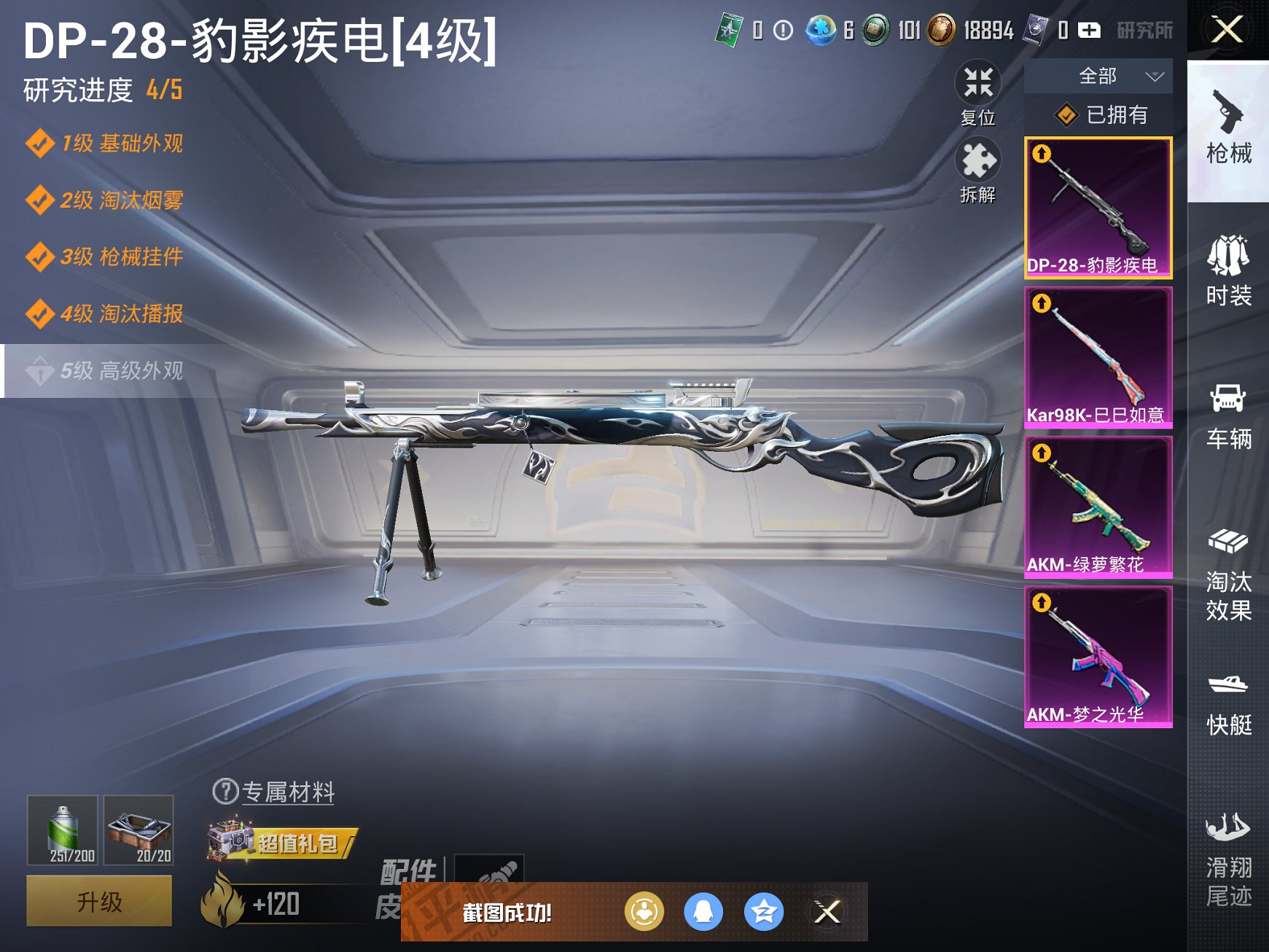 HPCMW3429600和平精英账号详情图7