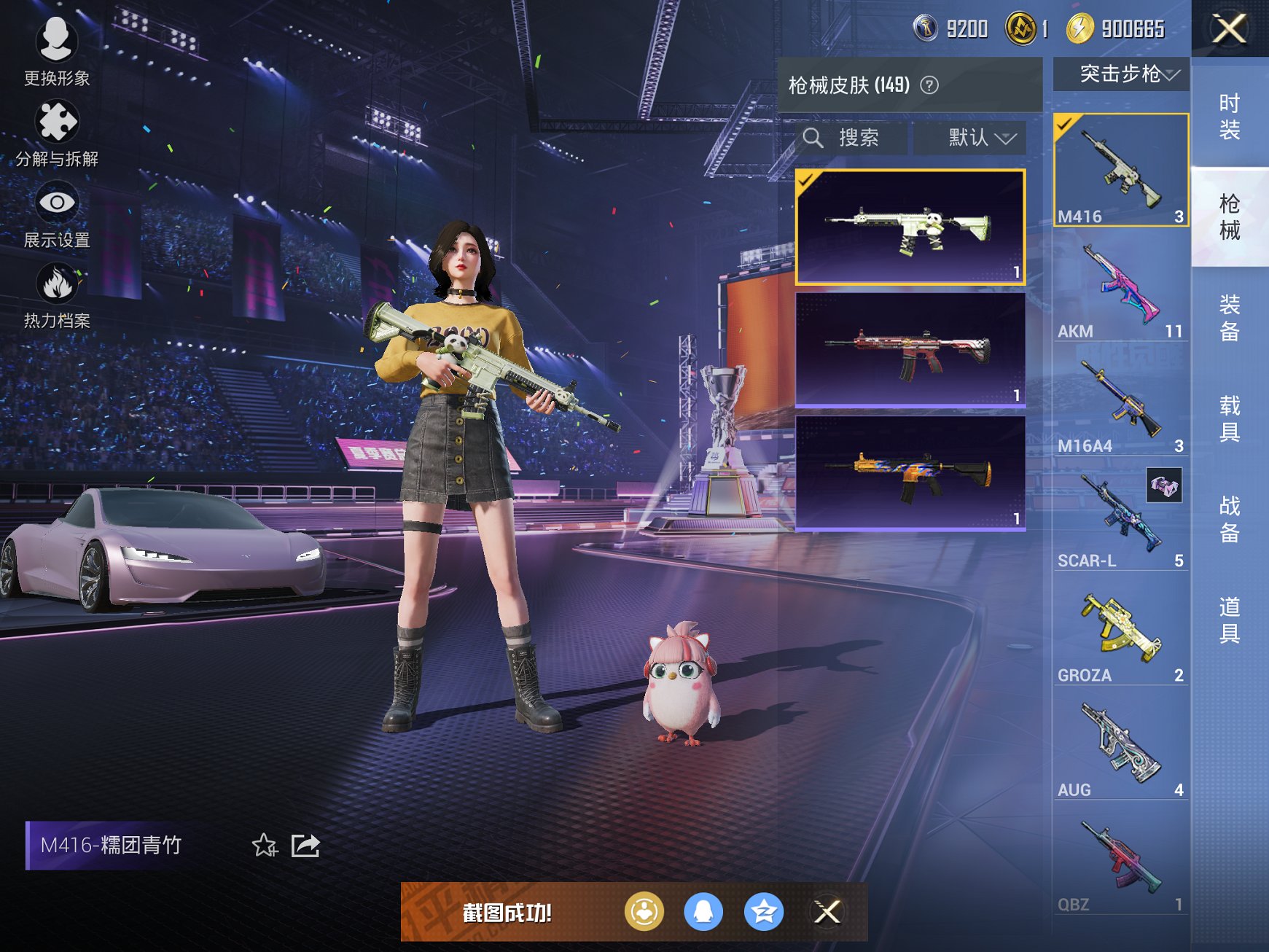 HPCMW3429600和平精英账号详情图8