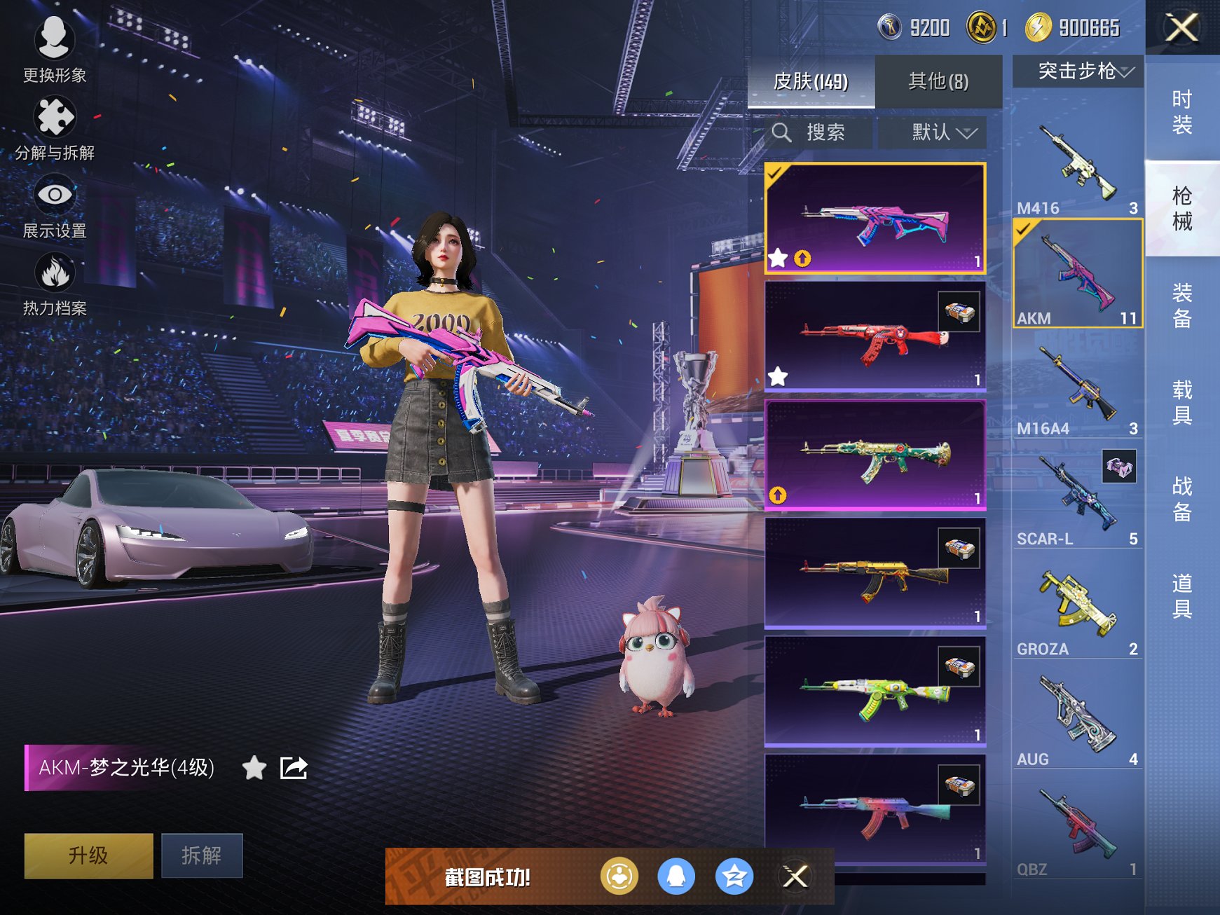 HPCMW3429600和平精英账号详情图9