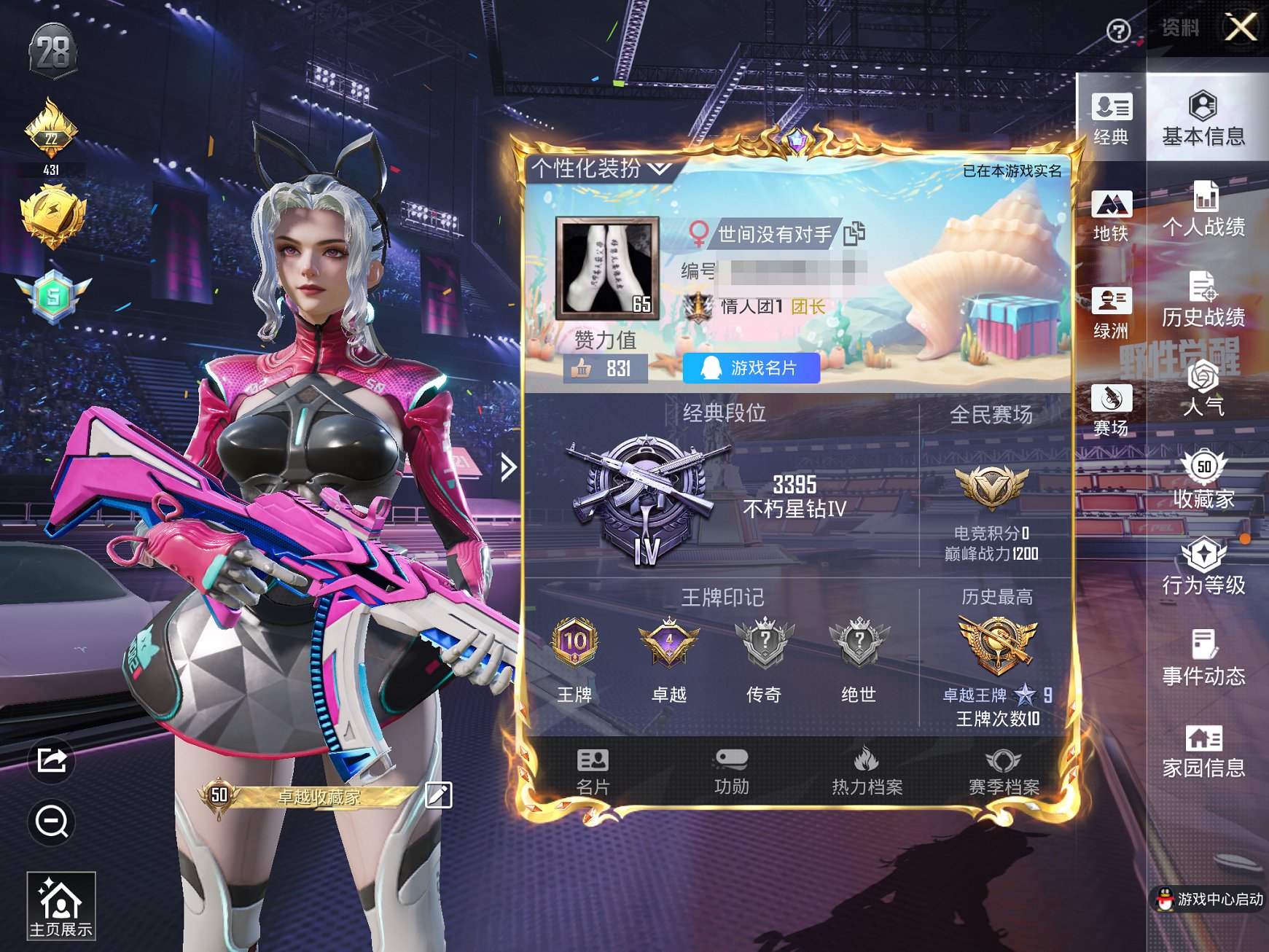 HPCMW3429600和平精英账号详情图10