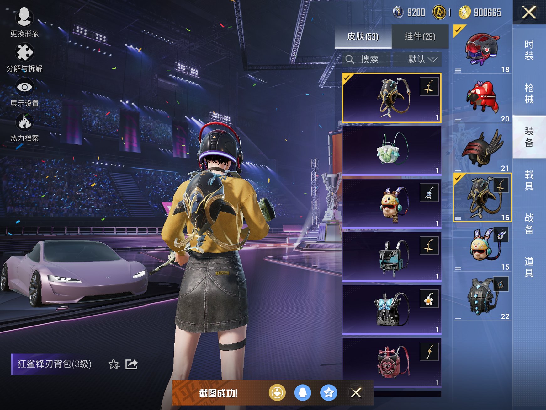 HPCMW3429600和平精英账号详情图11