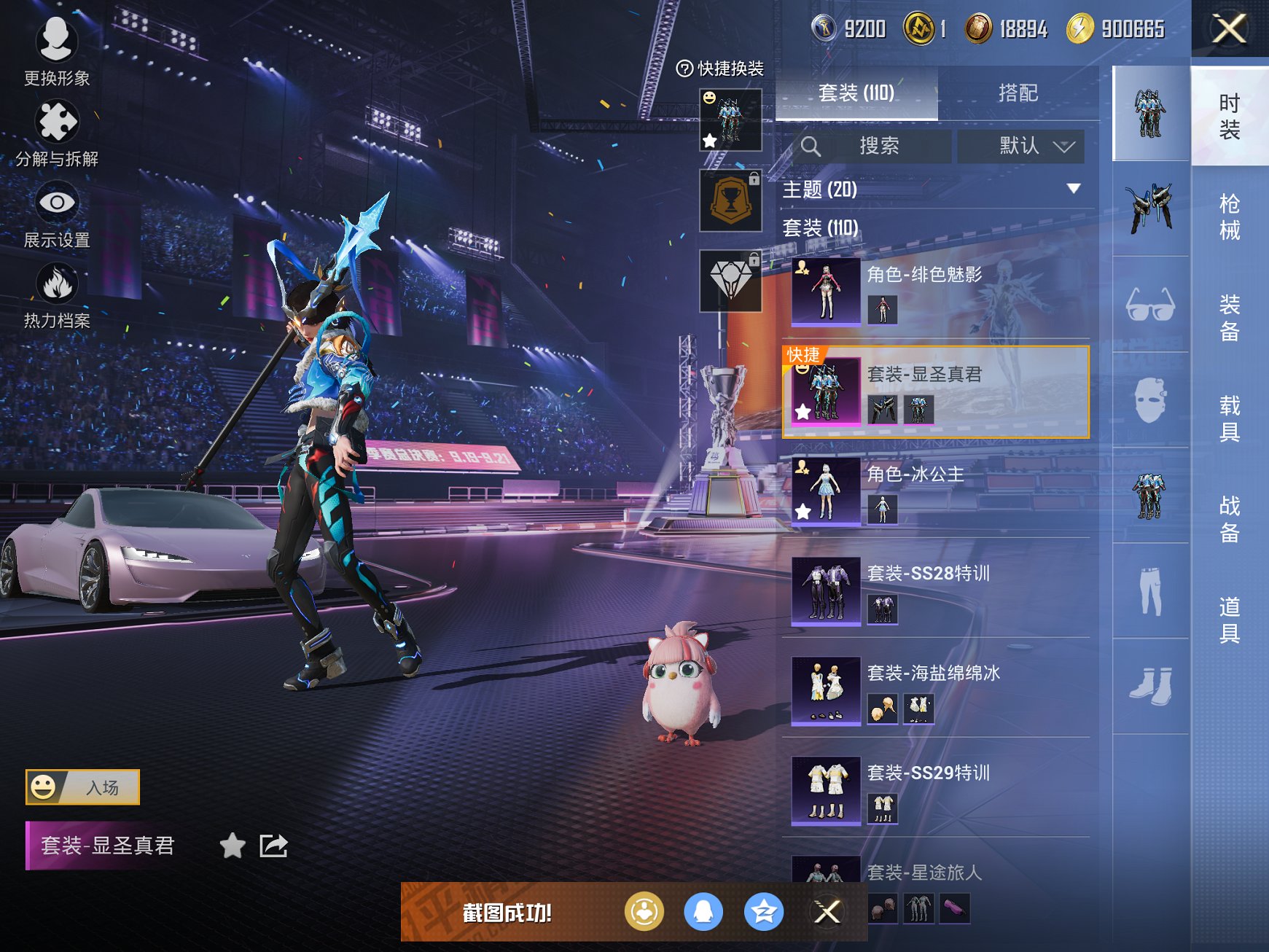 HPCMW3429600和平精英账号详情图12