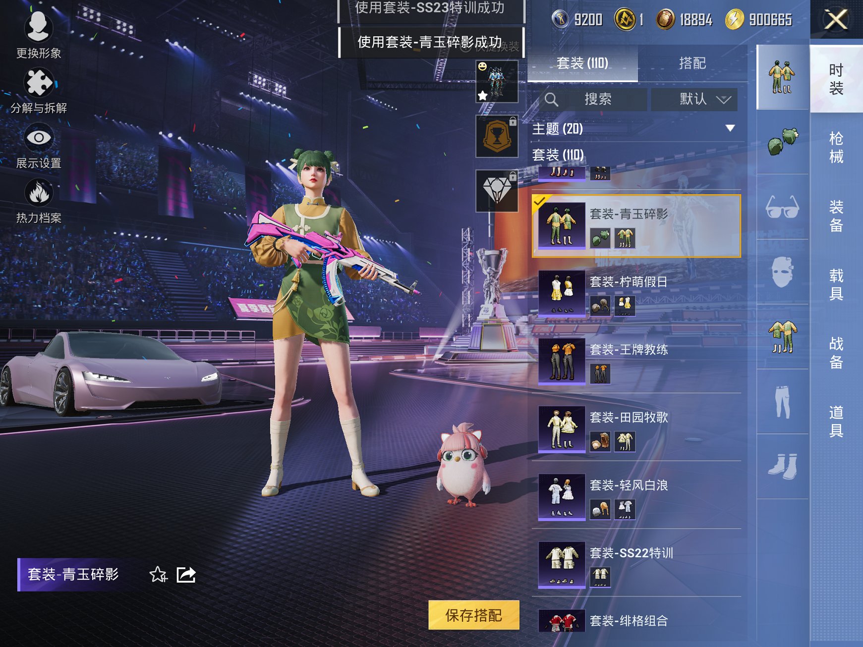 HPCMW3429600和平精英账号详情图13