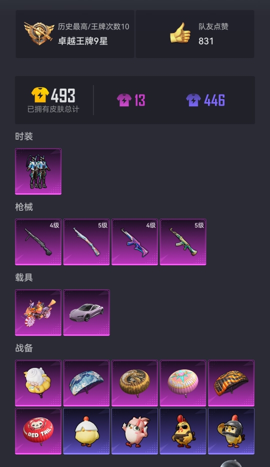 HPCMW3429600和平精英账号详情图14