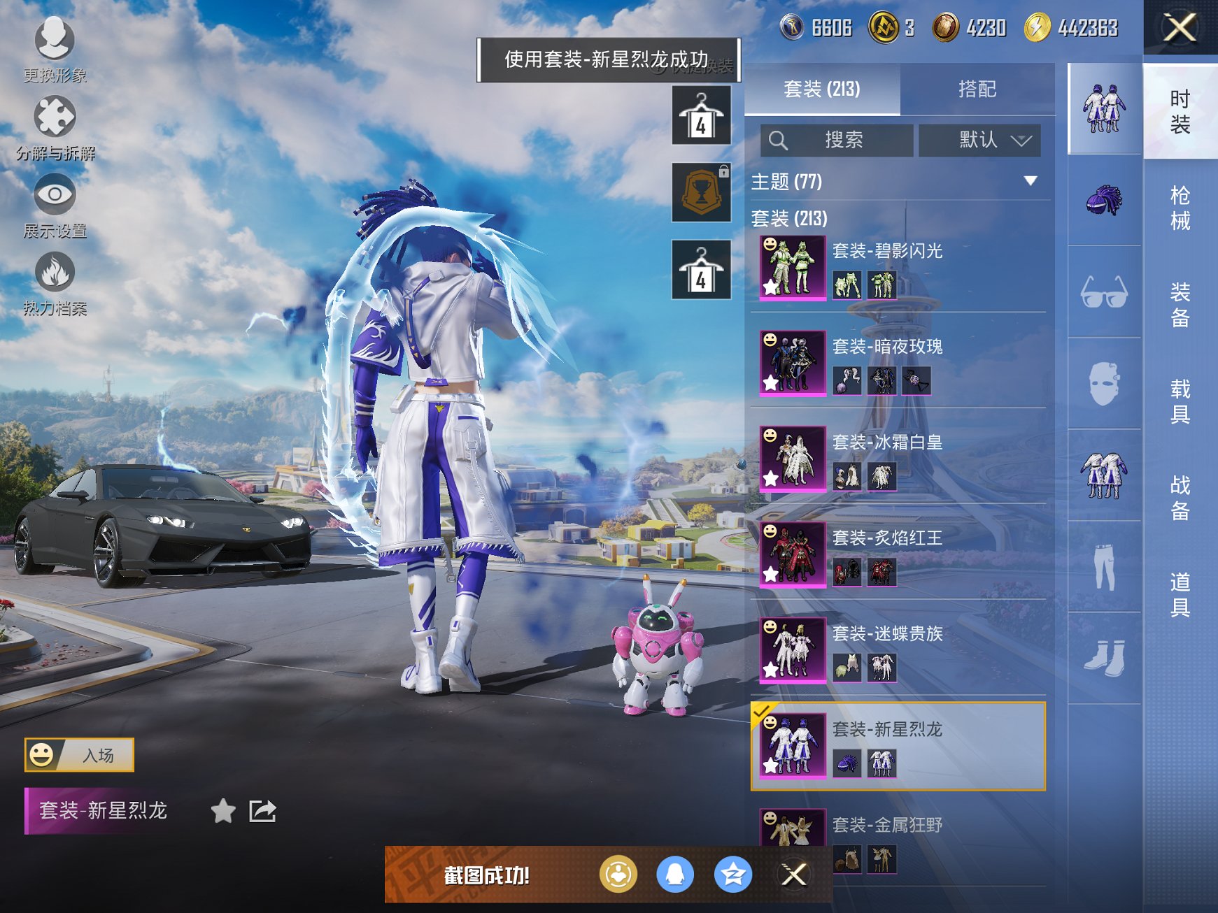 和平精英账号苹果QQ1载具-213套装-283枪皮-【女号17粉装8特效枪1载具 秒换绑不用等】 苹果Q区-热力值-22