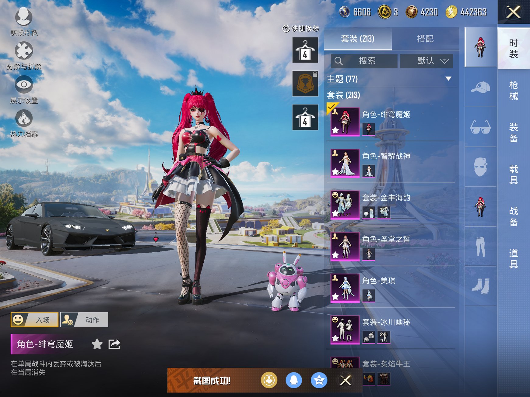 HPCMW3420104和平精英账号详情图2 HPCMW3420104和平精英账号详情图2