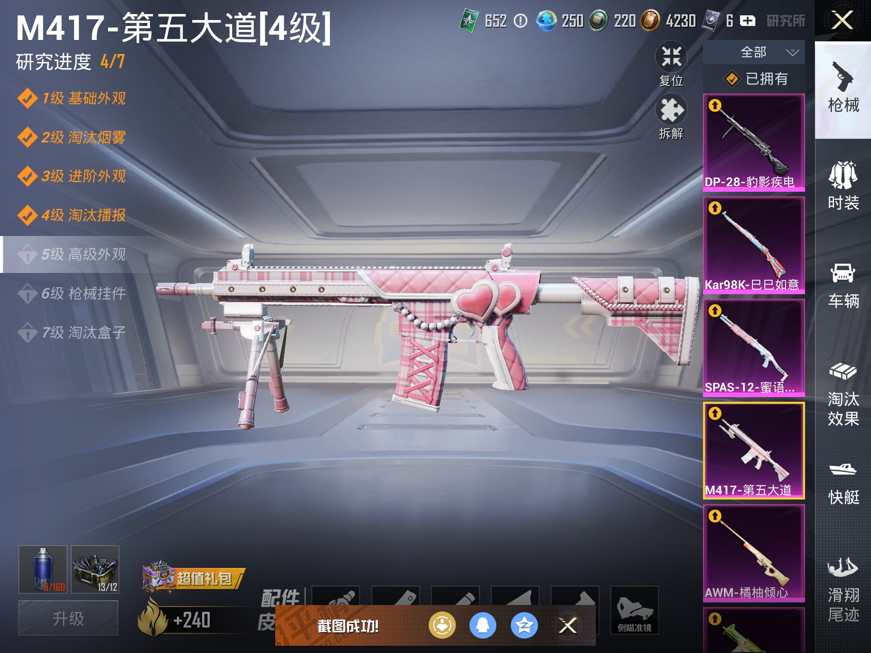 HPCMW3420104和平精英账号详情图3 HPCMW3420104和平精英账号详情图3