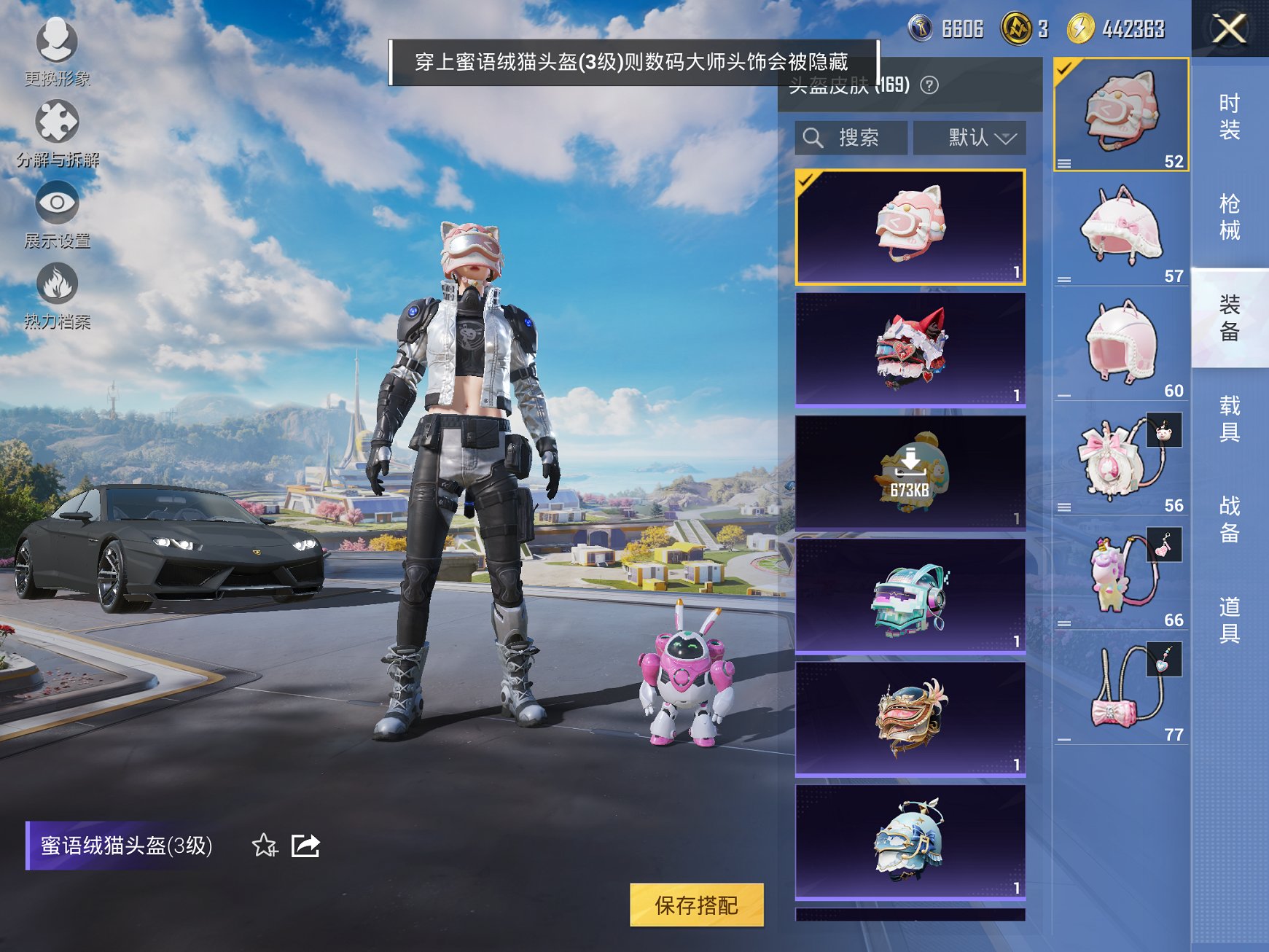 HPCMW3420104和平精英账号详情图4 HPCMW3420104和平精英账号详情图4