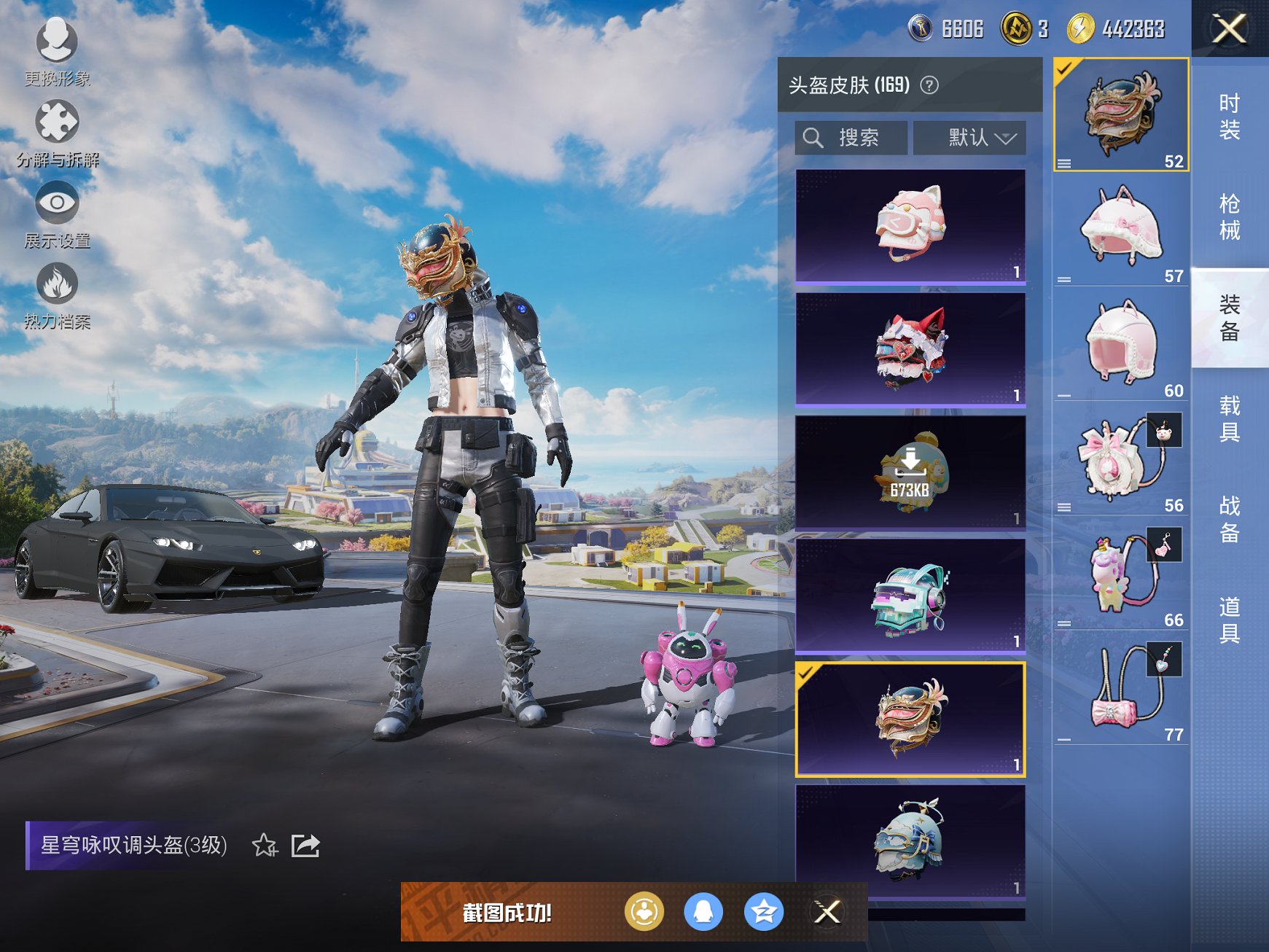 HPCMW3420104和平精英账号详情图6 HPCMW3420104和平精英账号详情图6