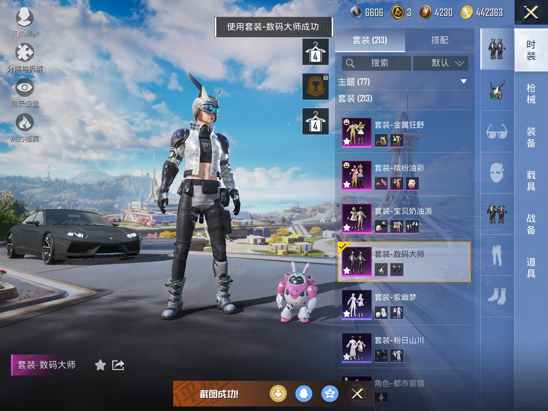 HPCMW3420104和平精英账号详情图7 HPCMW3420104和平精英账号详情图7