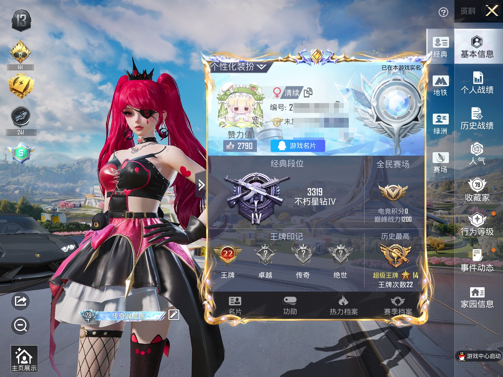 HPCMW3420104和平精英账号详情图8 HPCMW3420104和平精英账号详情图8