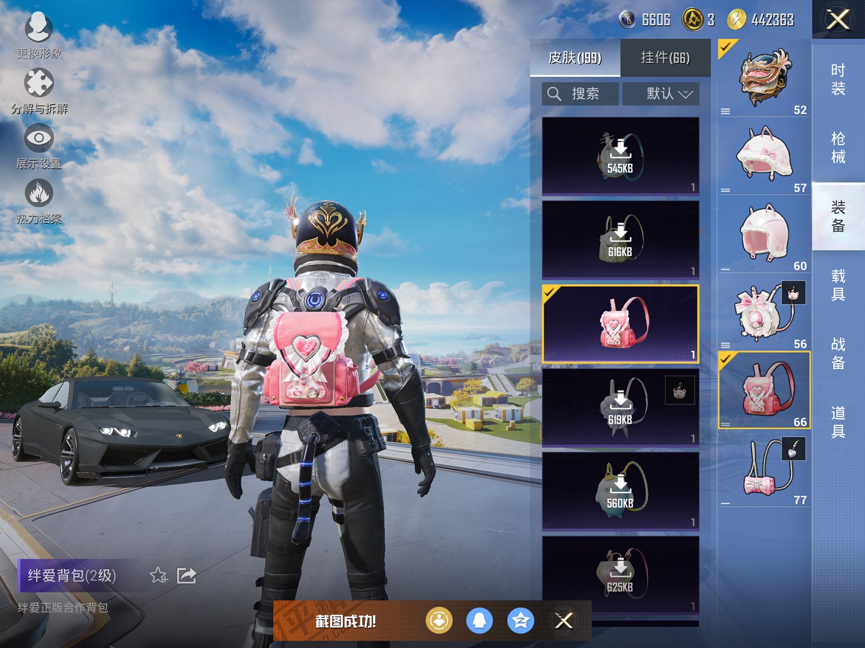 HPCMW3420104和平精英账号详情图9 HPCMW3420104和平精英账号详情图9