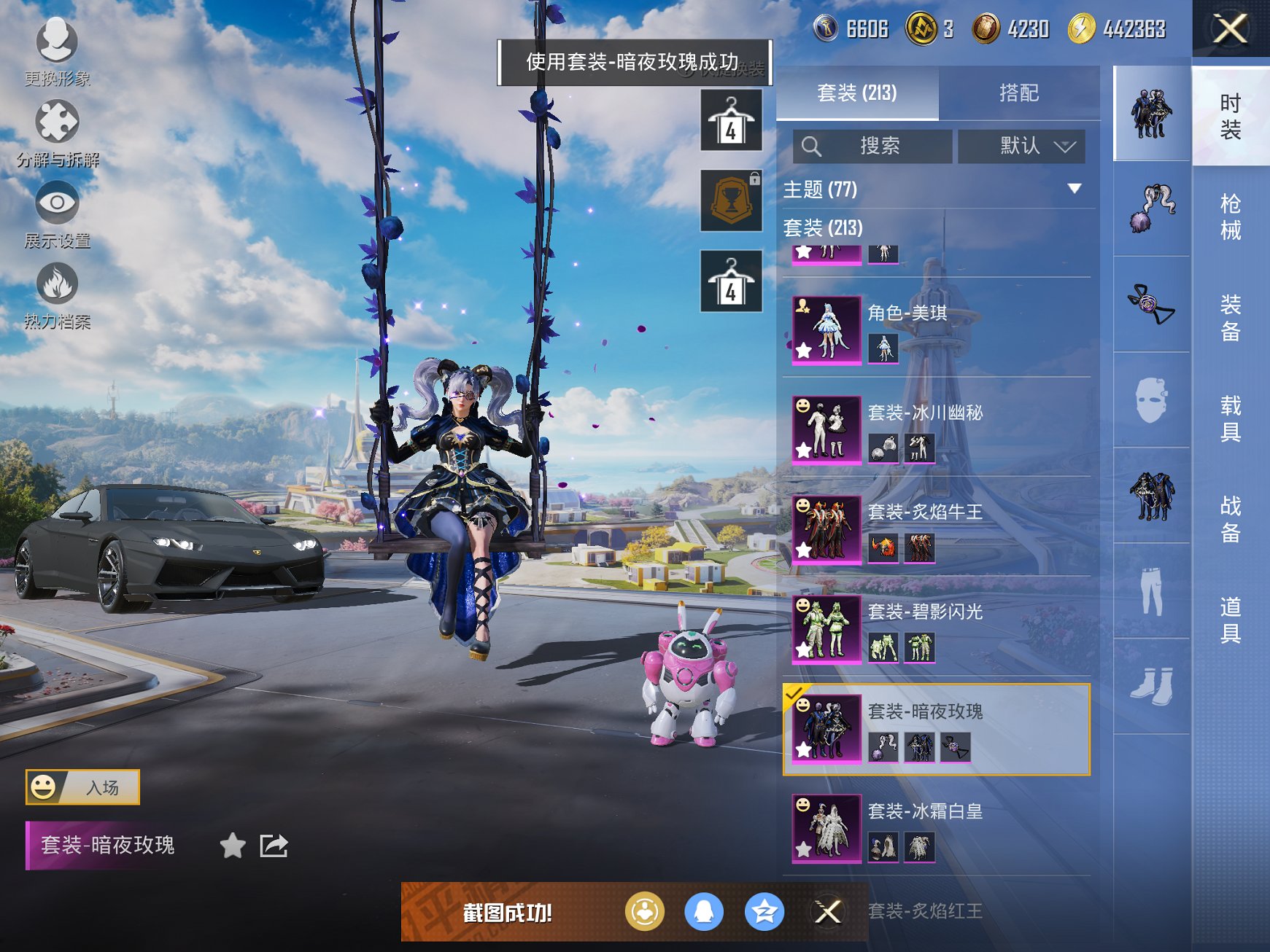 HPCMW3420104和平精英账号详情图10 HPCMW3420104和平精英账号详情图10