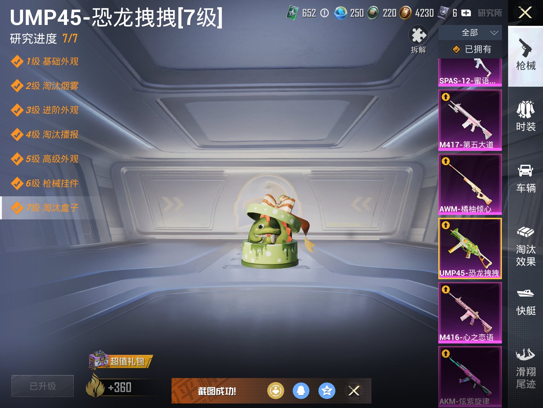 HPCMW3420104和平精英账号详情图13 HPCMW3420104和平精英账号详情图13