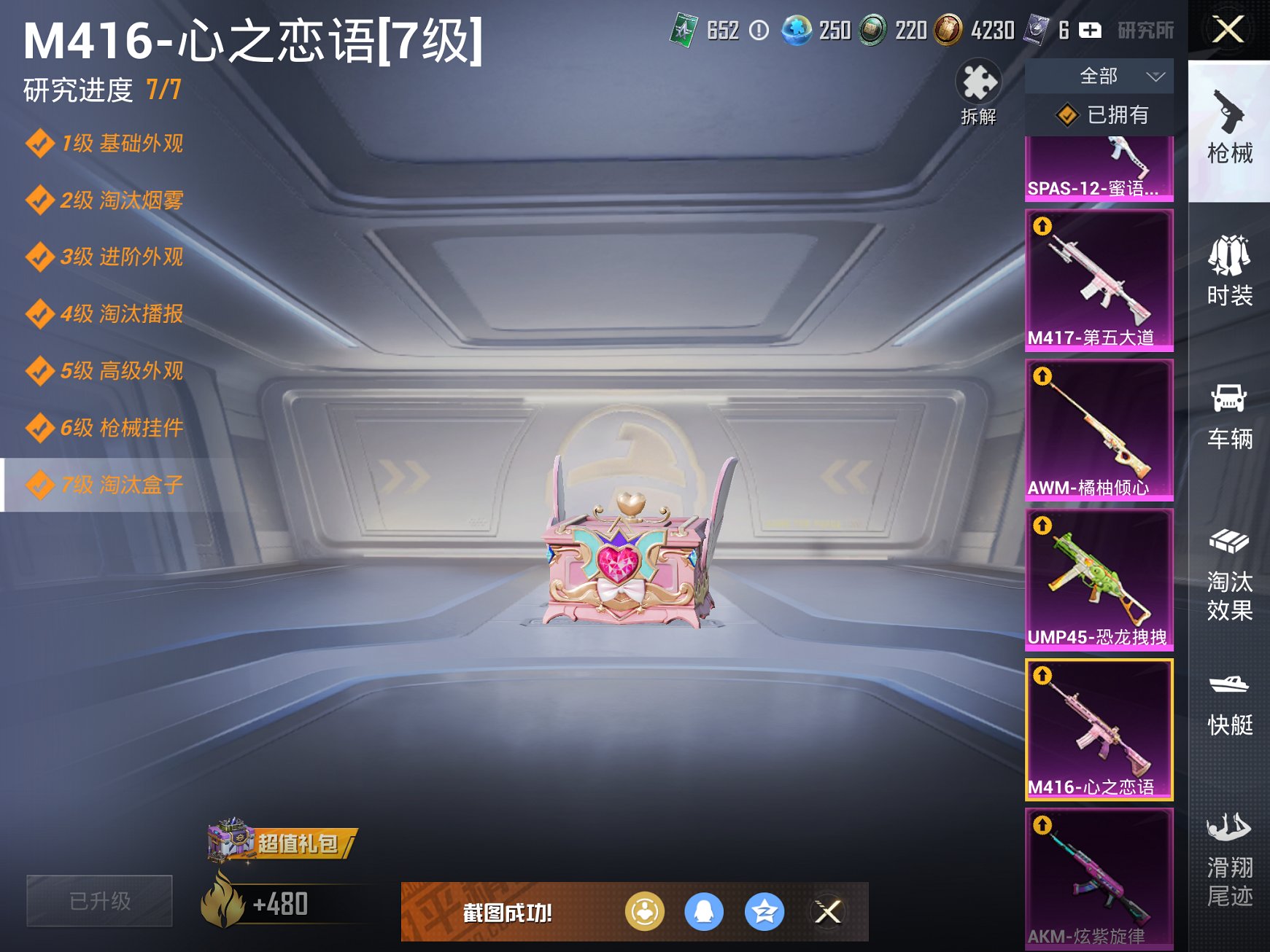 HPCMW3420104和平精英账号详情图15 HPCMW3420104和平精英账号详情图15