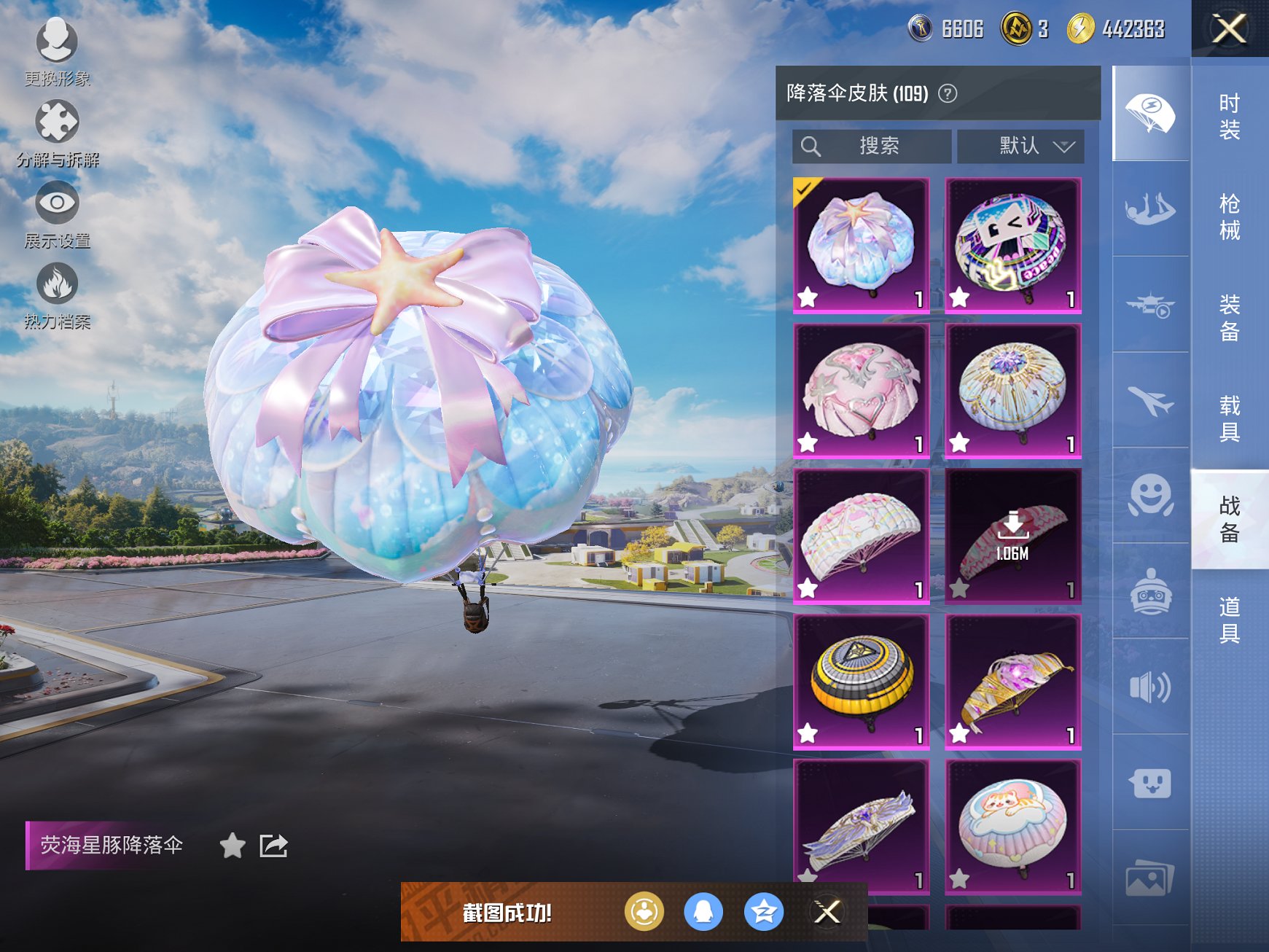 HPCMW3420104和平精英账号详情图18 HPCMW3420104和平精英账号详情图18