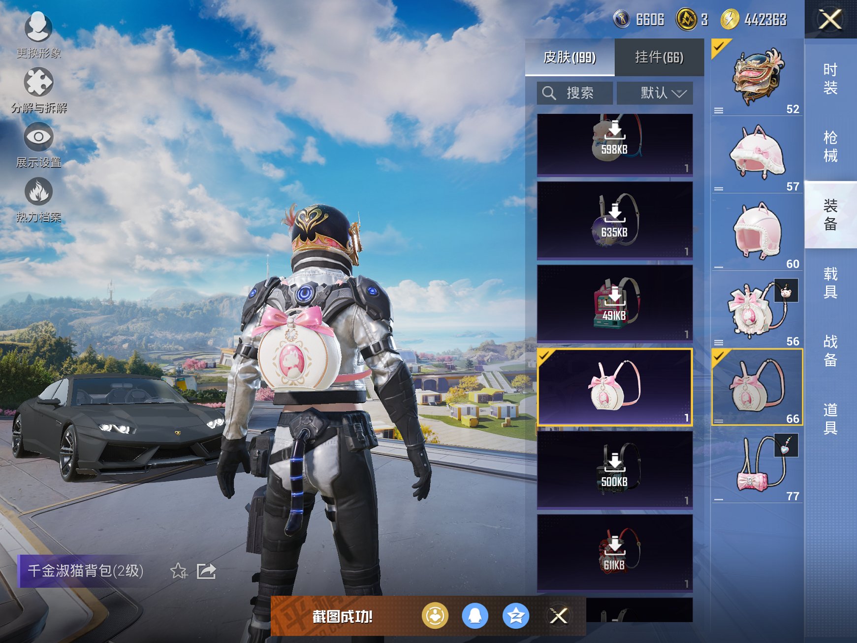 HPCMW3420104和平精英账号详情图19 HPCMW3420104和平精英账号详情图19