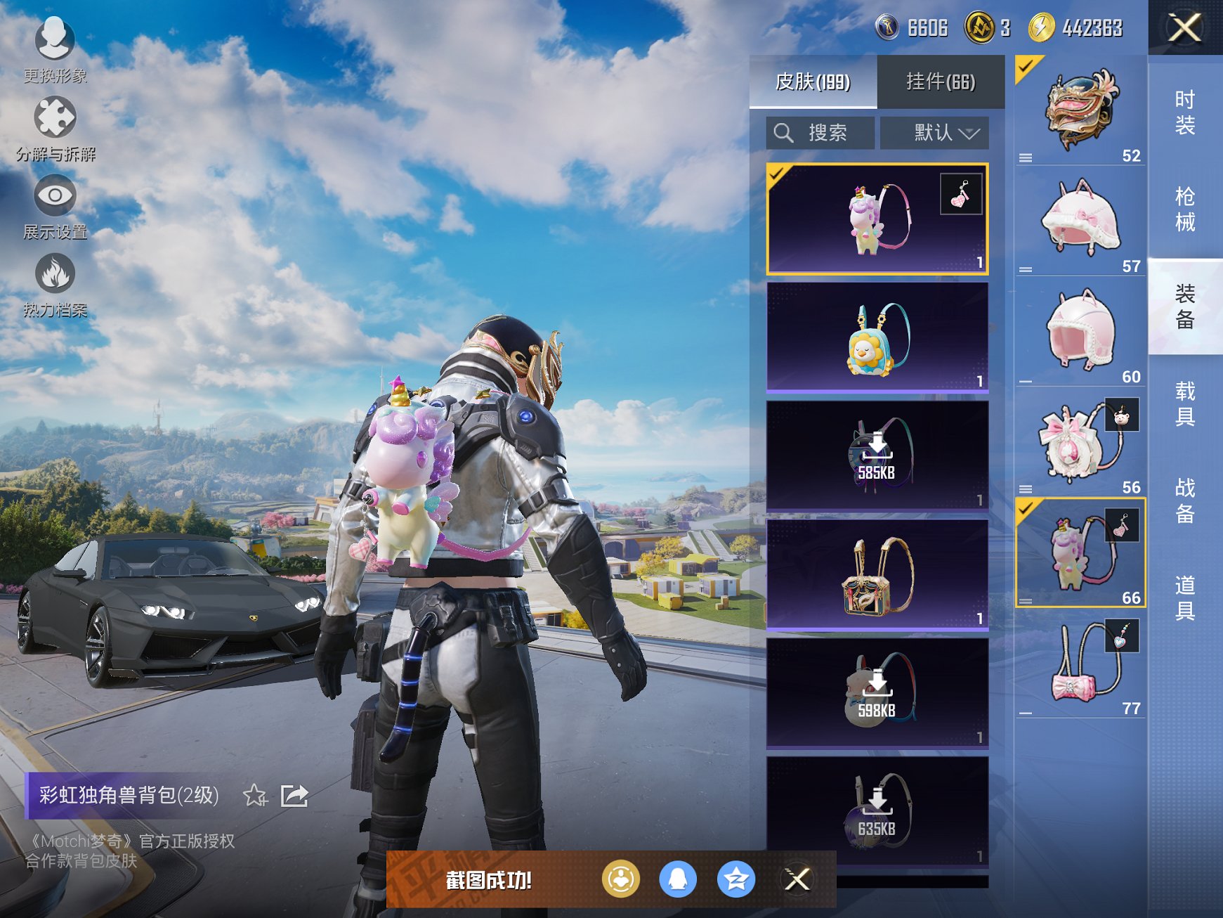 HPCMW3420104和平精英账号详情图20 HPCMW3420104和平精英账号详情图20