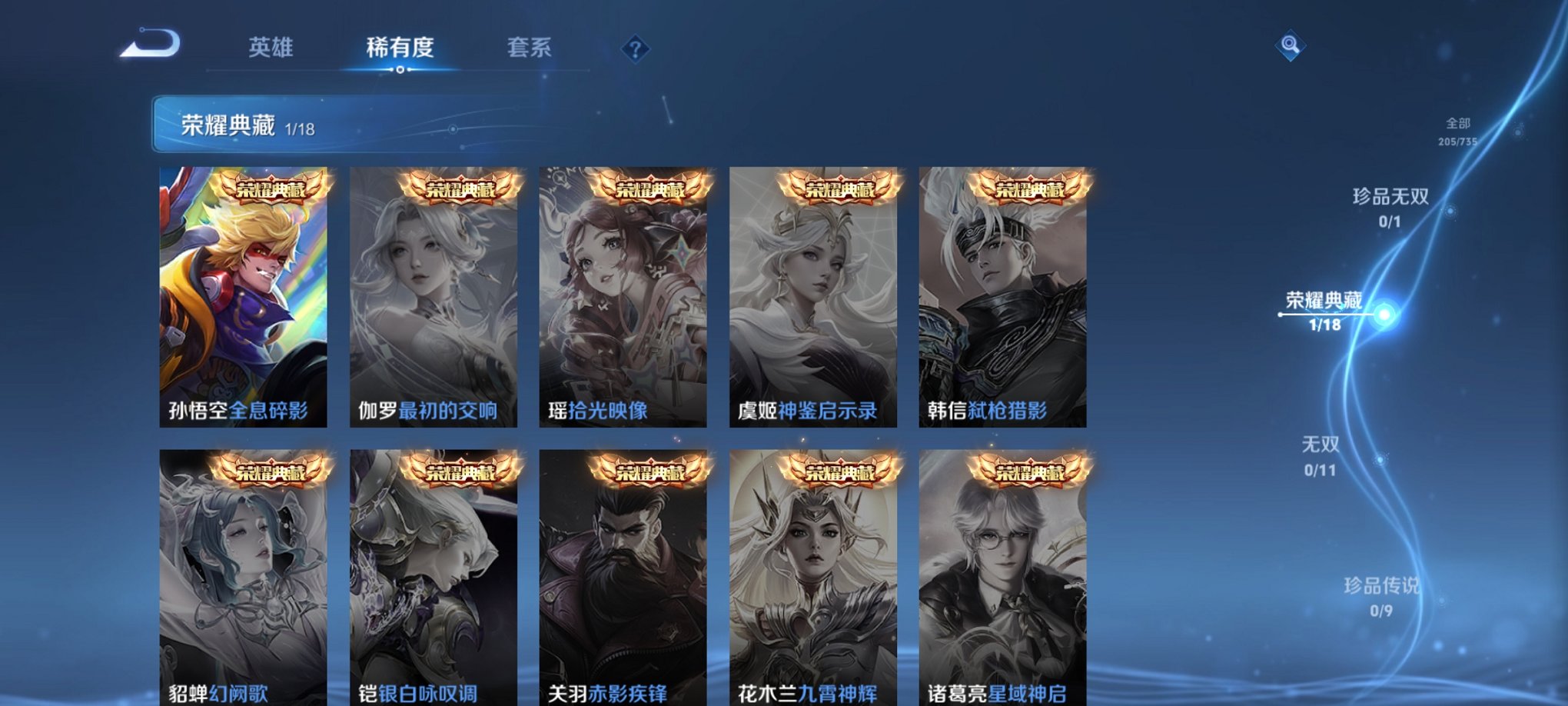 WZCMW3360460王者荣耀账号详情图4