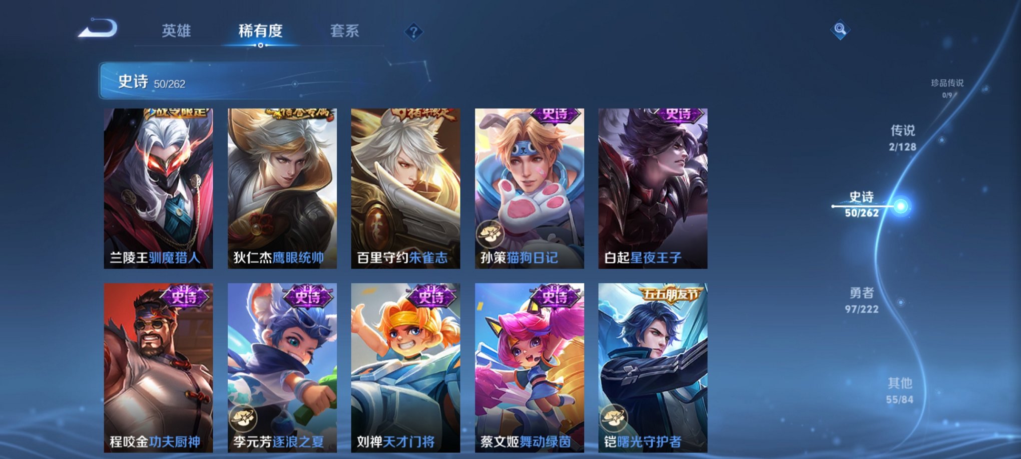 WZCMW3360460王者荣耀账号详情图5