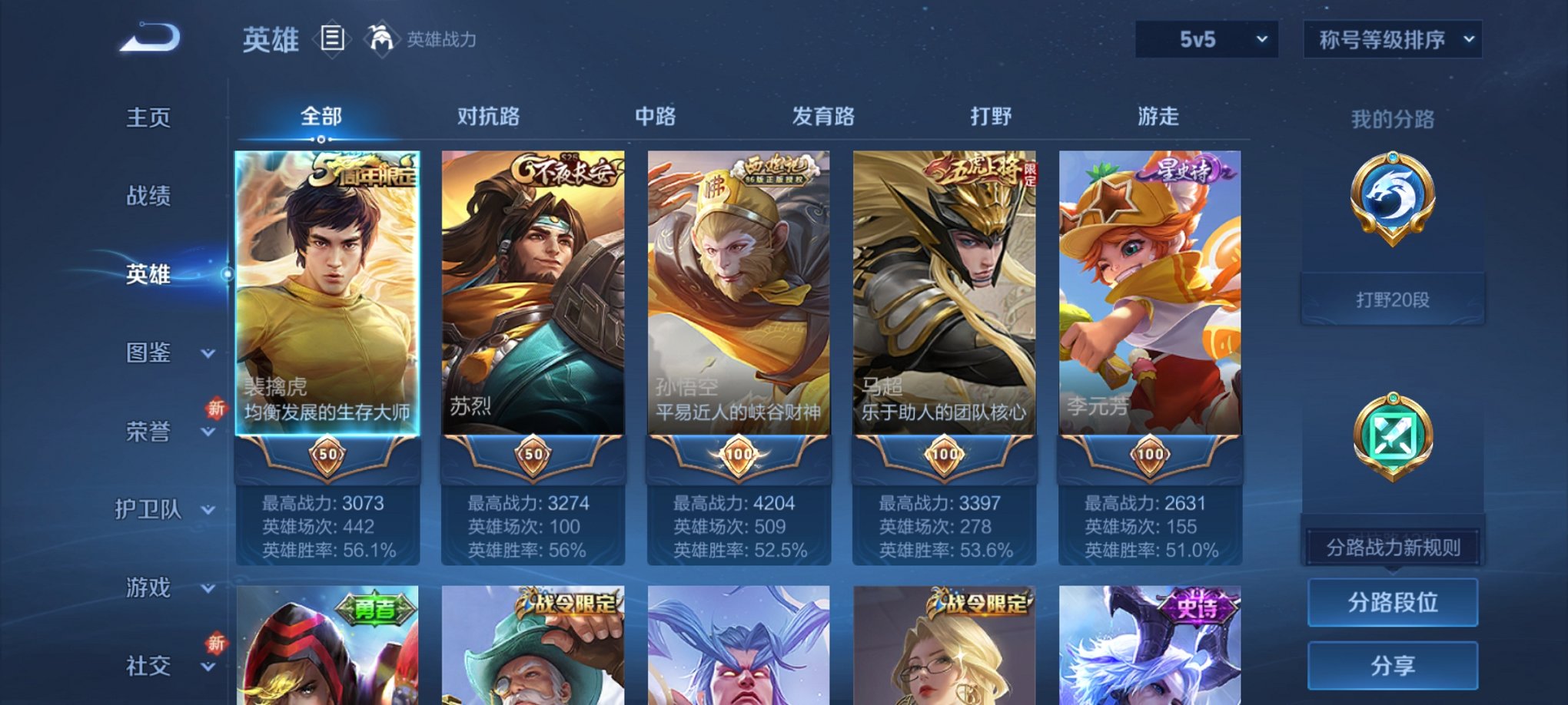 WZCMW3360460王者荣耀账号详情图7