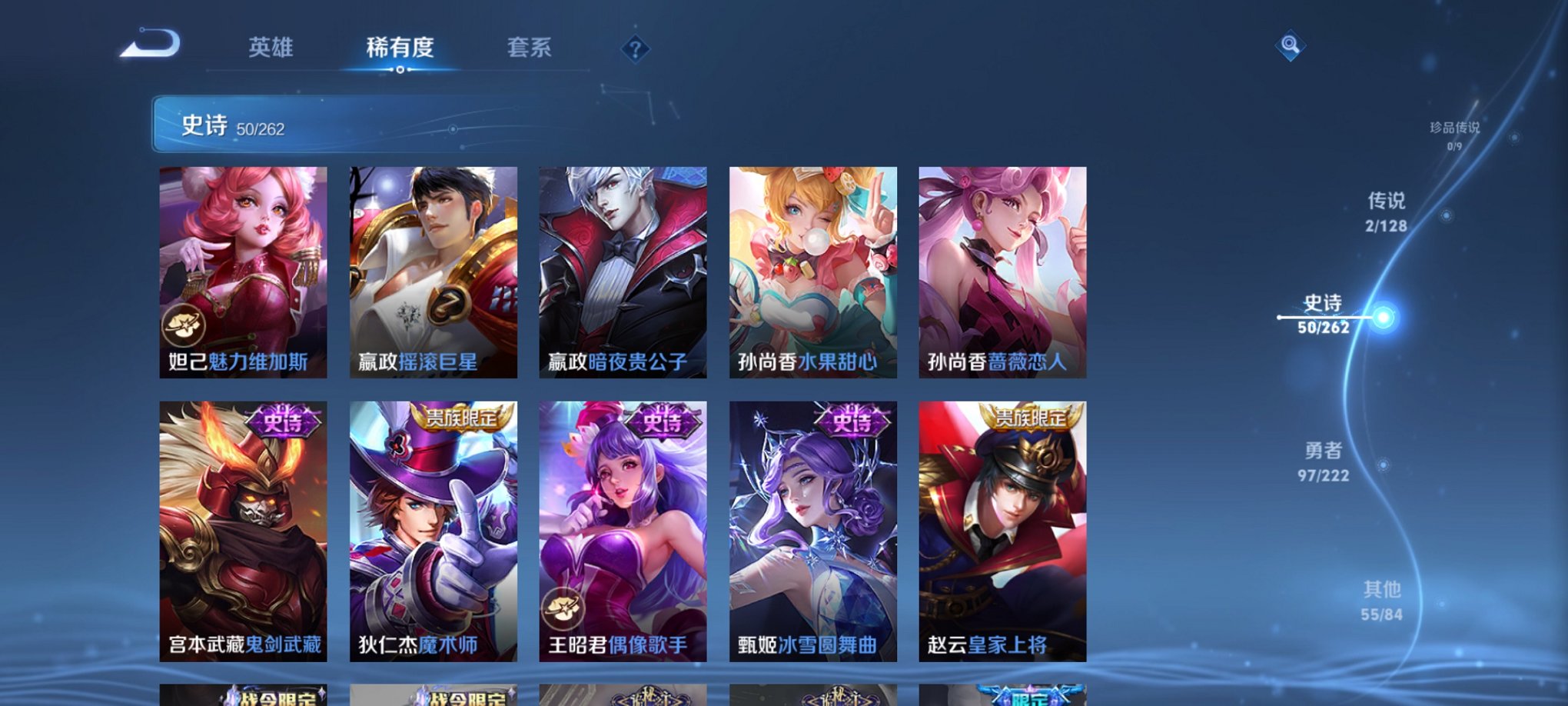 WZCMW3360460王者荣耀账号详情图8