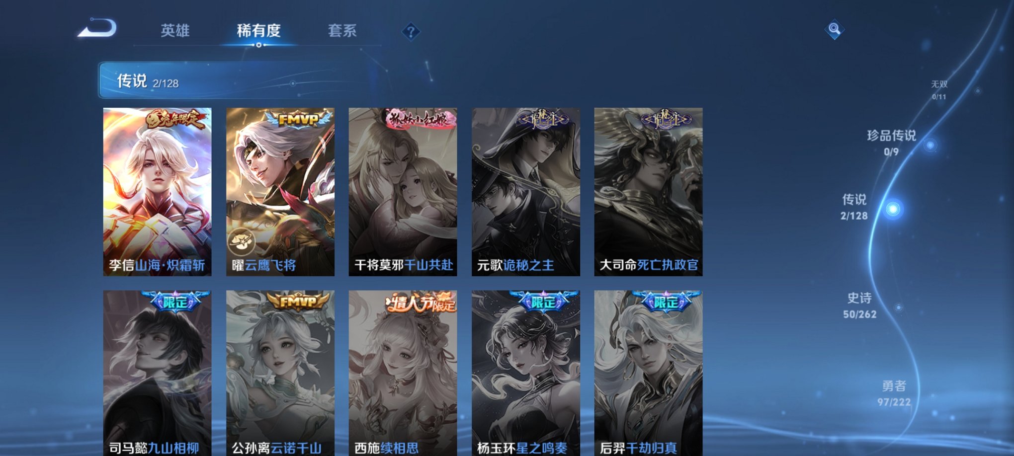 WZCMW3360460王者荣耀账号详情图9