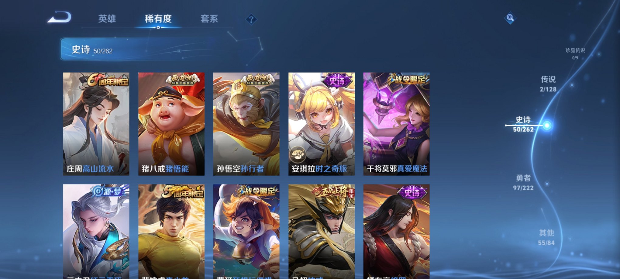 WZCMW3360460王者荣耀账号详情图10