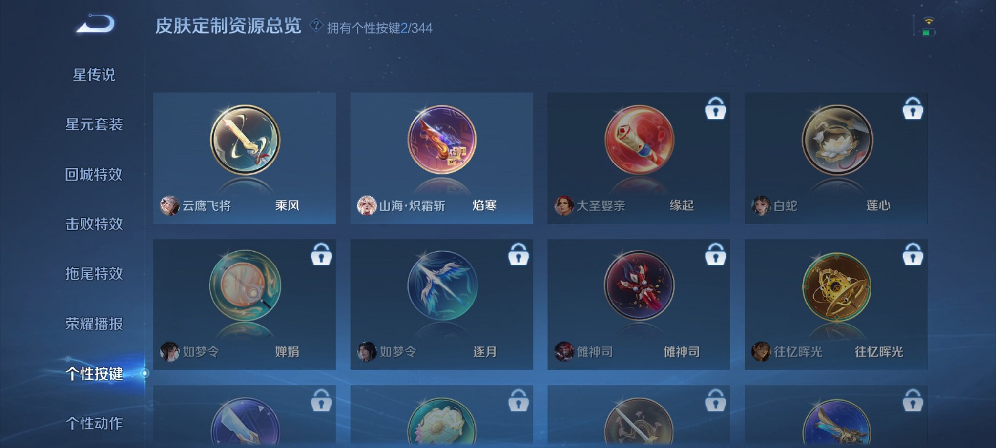 WZCMW3360460王者荣耀账号详情图11