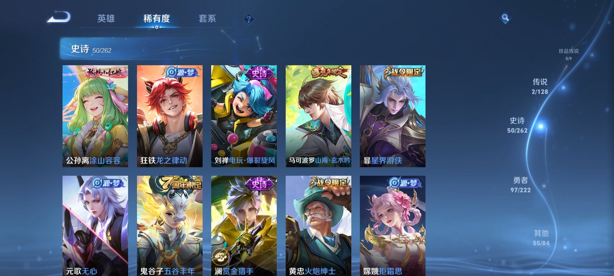 WZCMW3360460王者荣耀账号详情图12