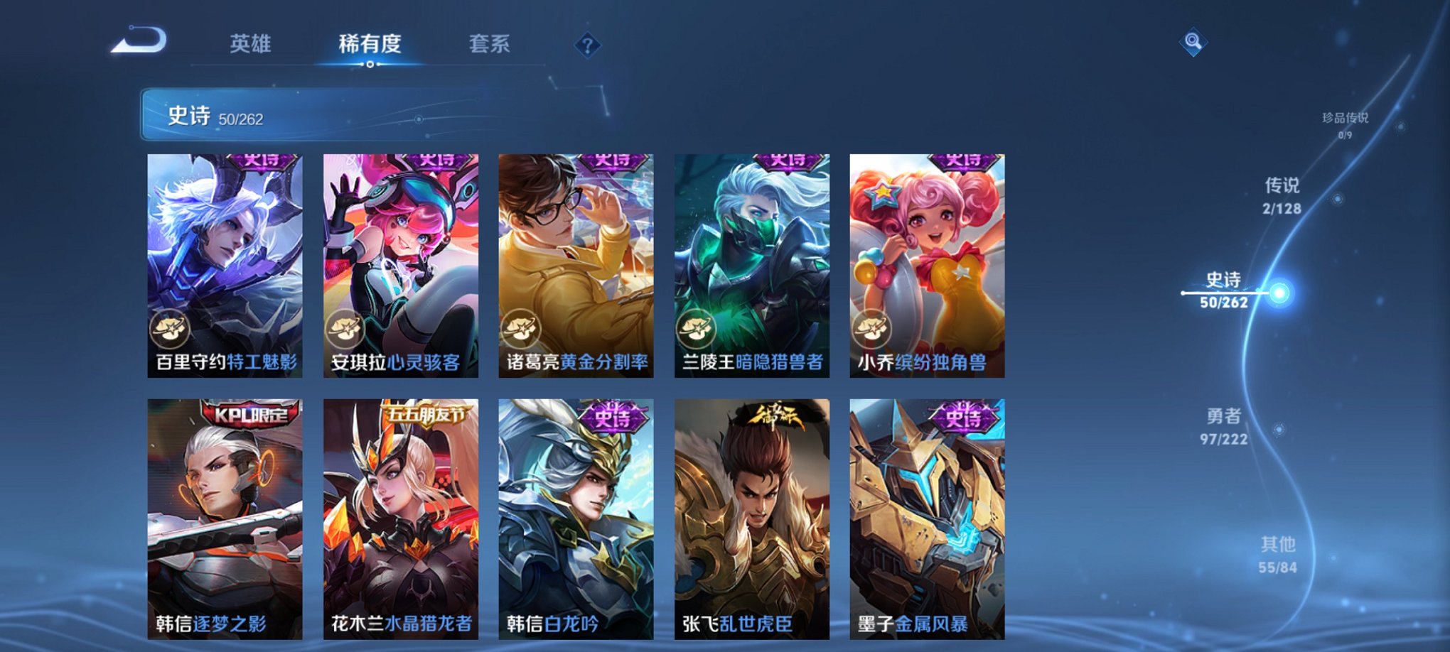 WZCMW3360460王者荣耀账号详情图13