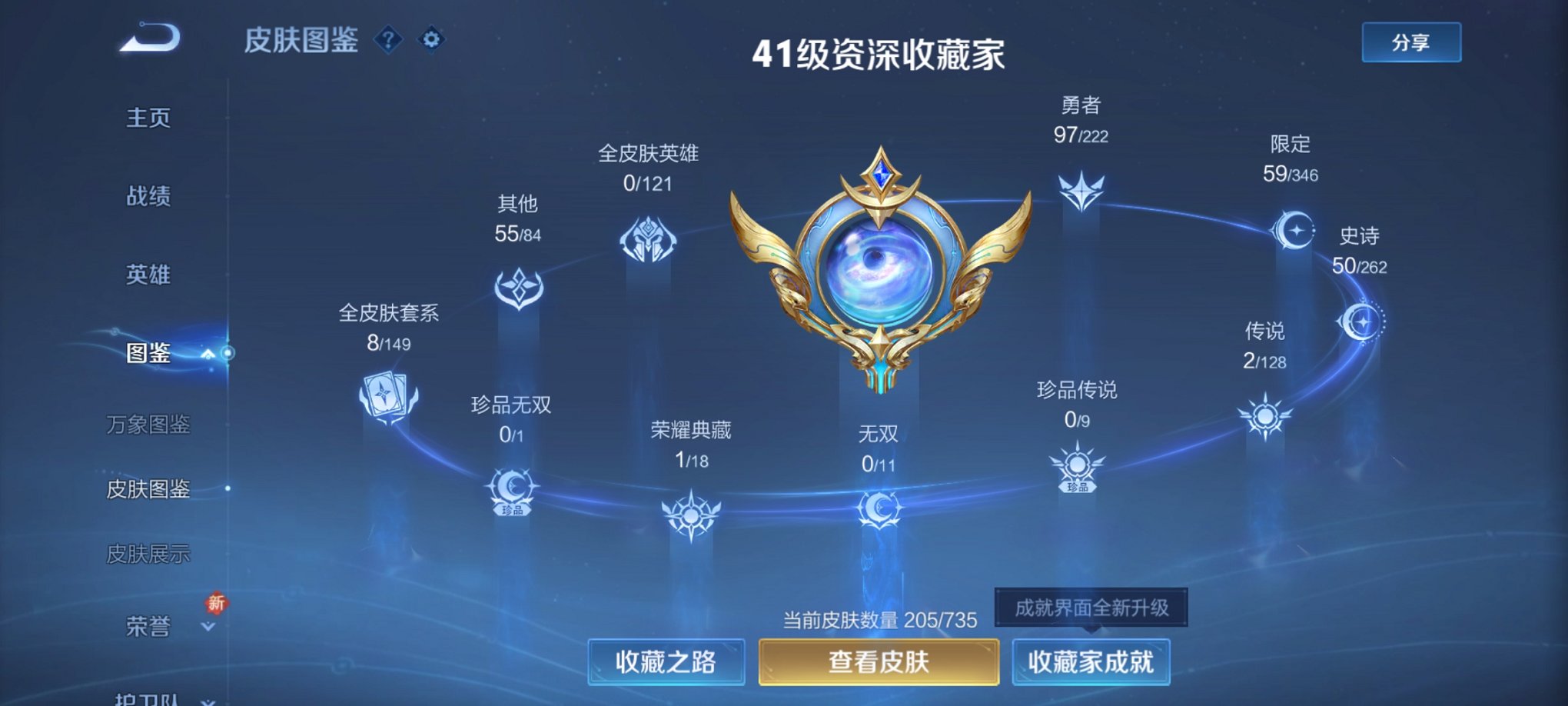 WZCMW3360460王者荣耀账号详情图14