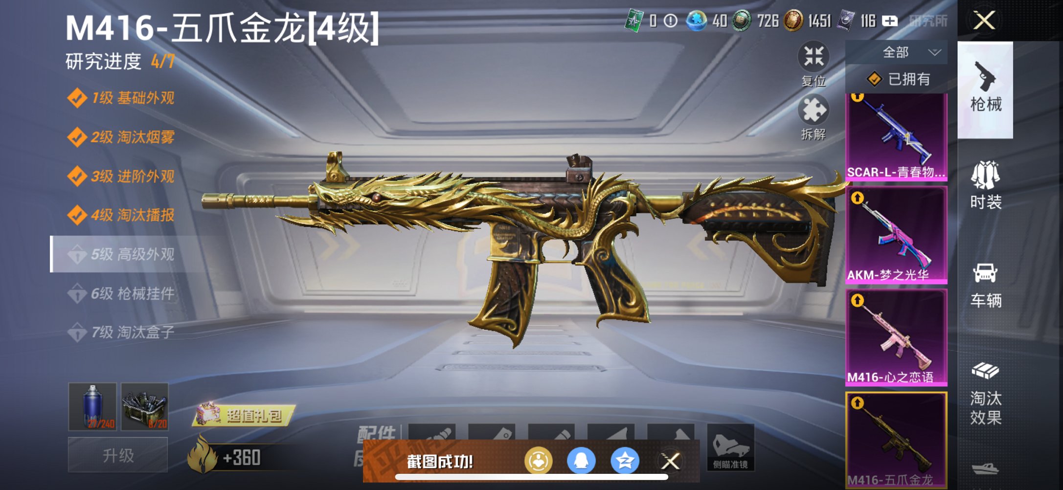 HPCMW3440140和平精英账号详情图2 HPCMW3440140和平精英账号详情图2