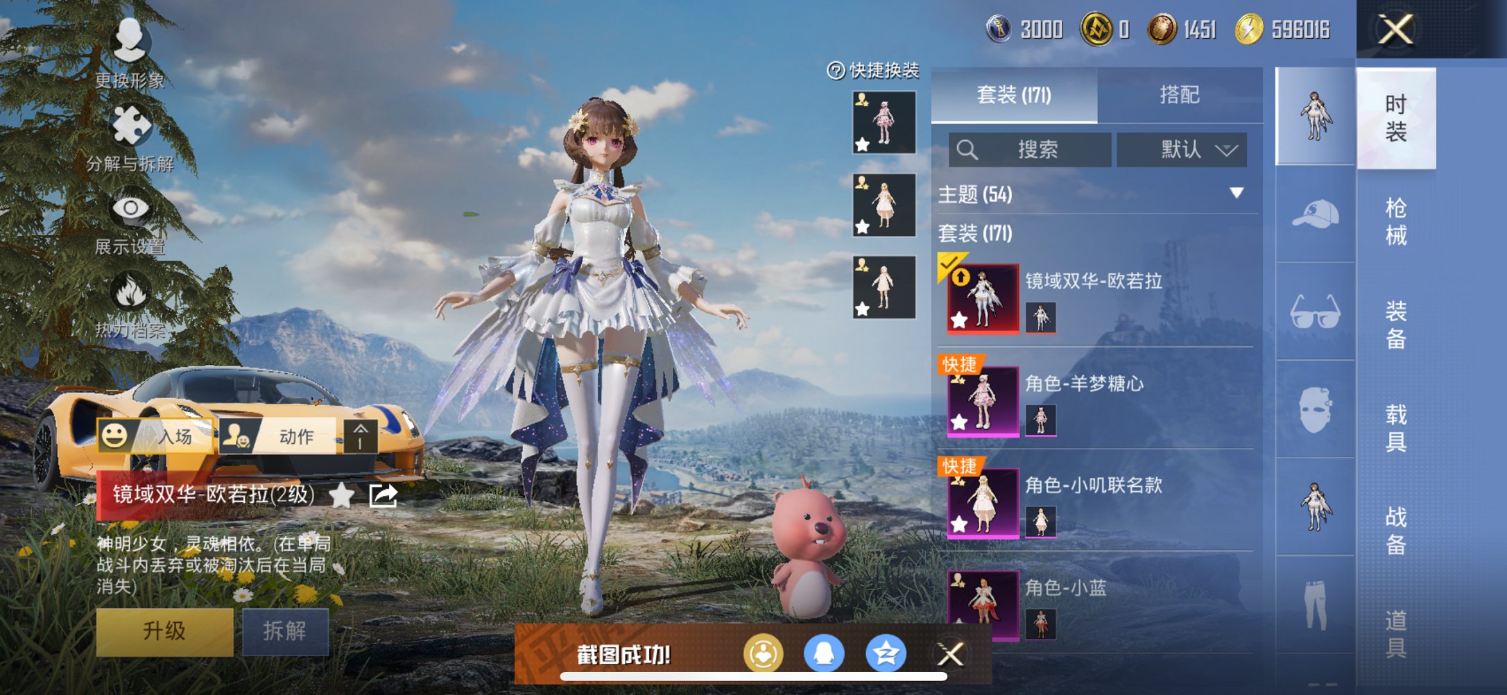 HPCMW3440140和平精英账号详情图4 HPCMW3440140和平精英账号详情图4