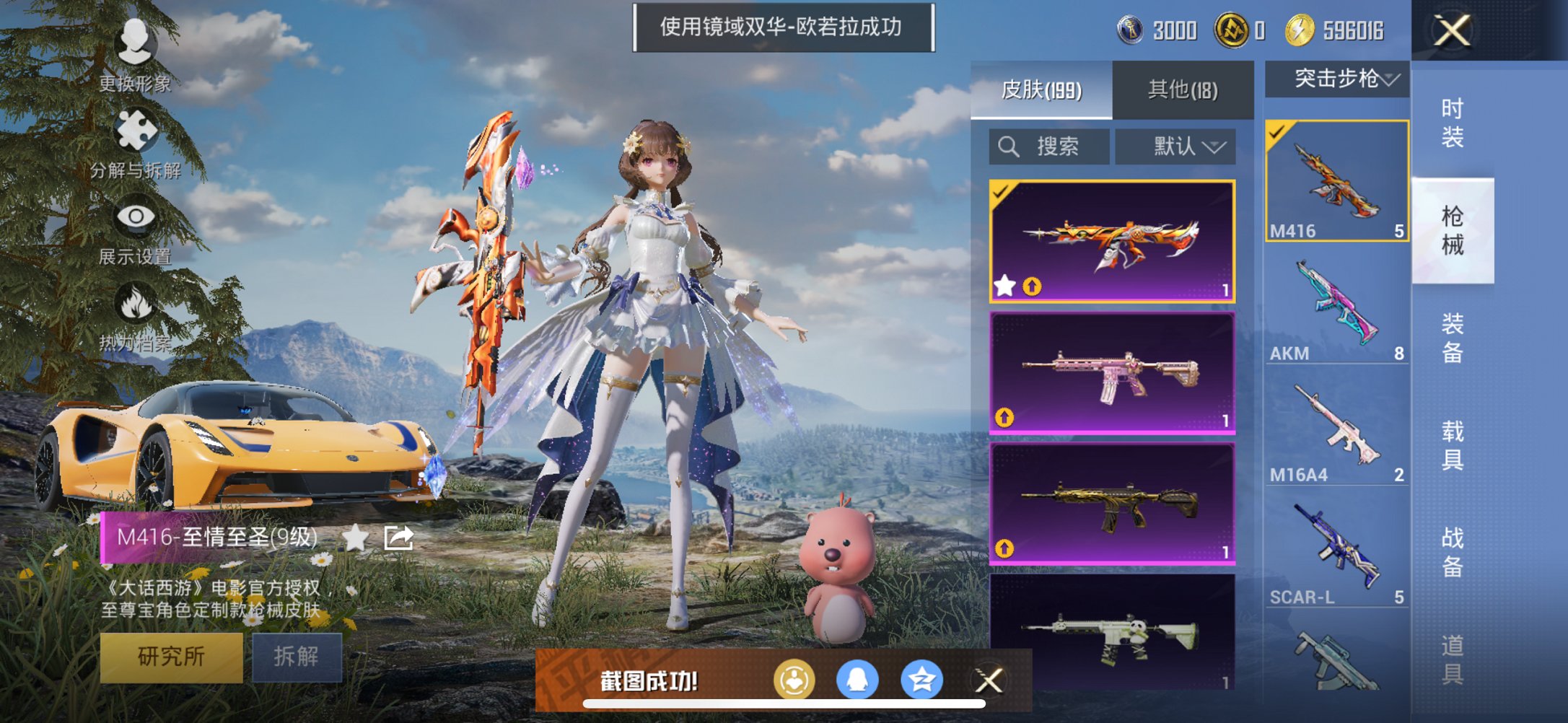 HPCMW3440140和平精英账号详情图5 HPCMW3440140和平精英账号详情图5