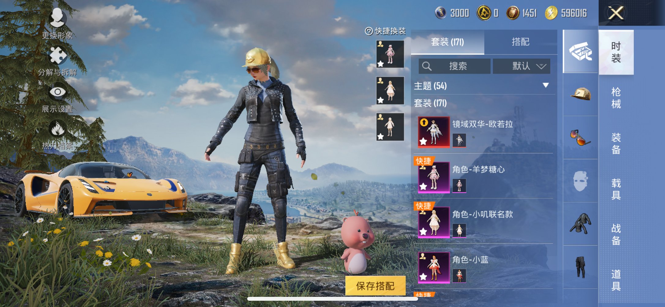 HPCMW3440140和平精英账号详情图6 HPCMW3440140和平精英账号详情图6