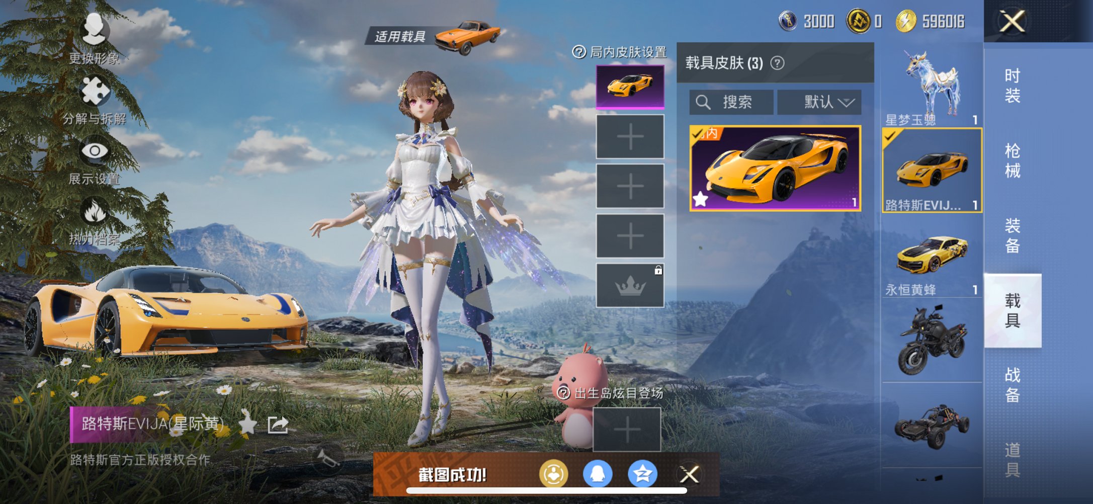 HPCMW3440140和平精英账号详情图7 HPCMW3440140和平精英账号详情图7