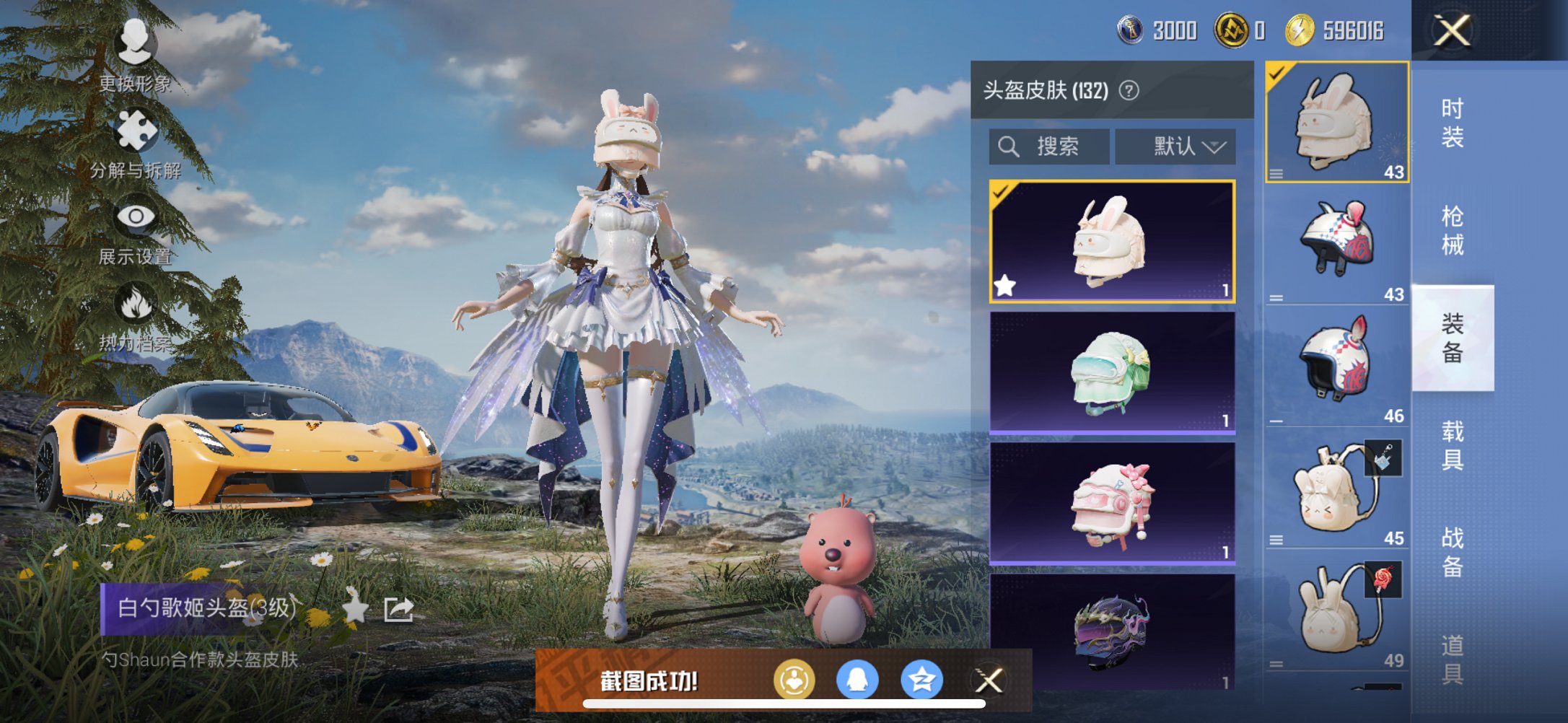 HPCMW3440140和平精英账号详情图8 HPCMW3440140和平精英账号详情图8