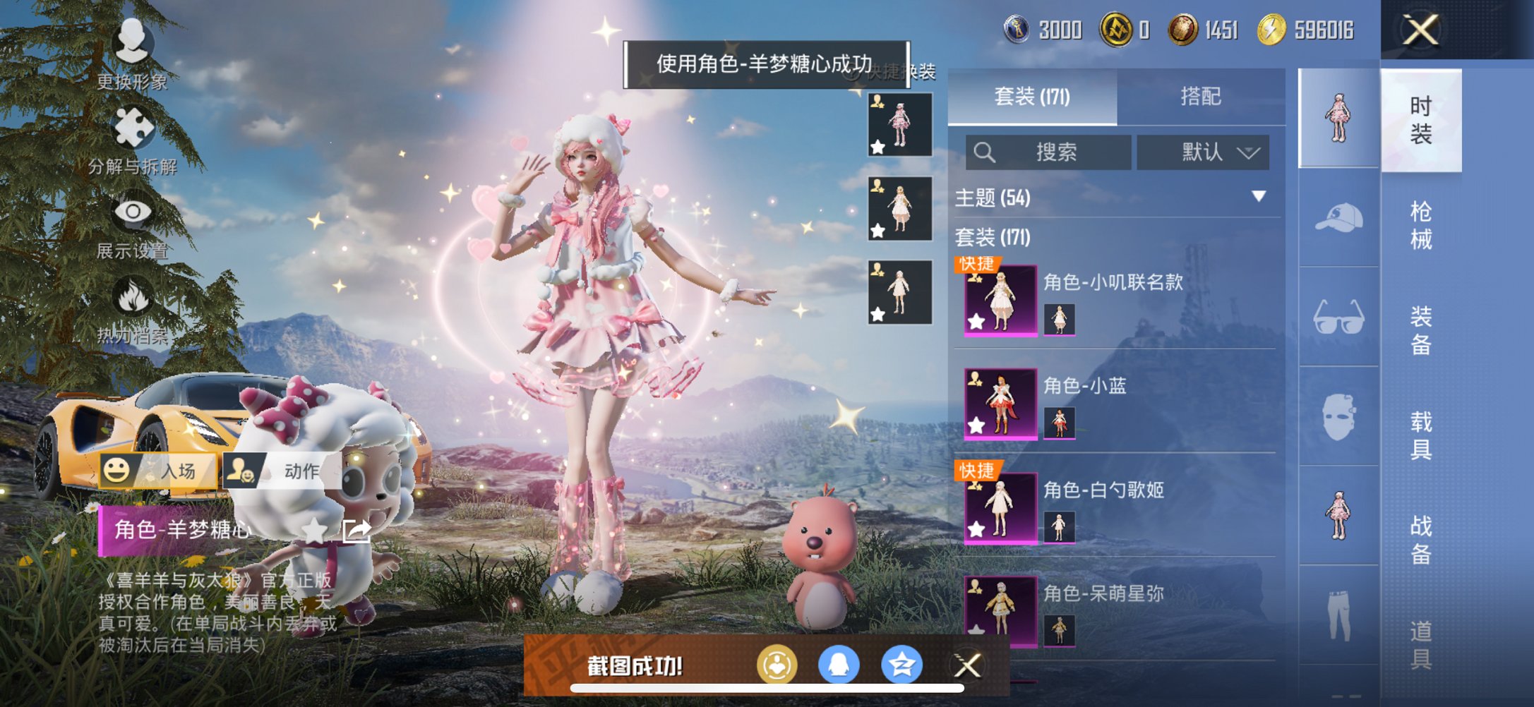 HPCMW3440140和平精英账号详情图9 HPCMW3440140和平精英账号详情图9