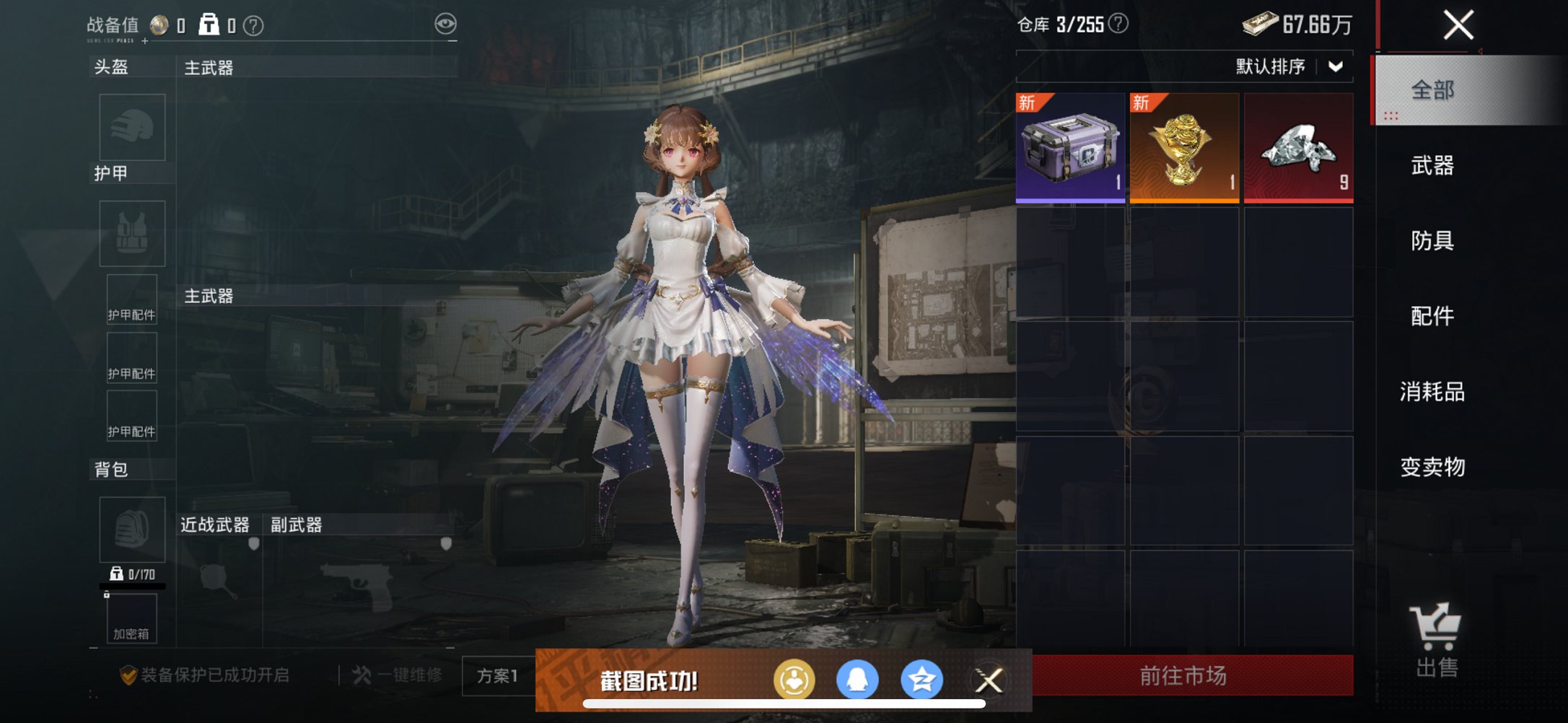 HPCMW3440140和平精英账号详情图10 HPCMW3440140和平精英账号详情图10