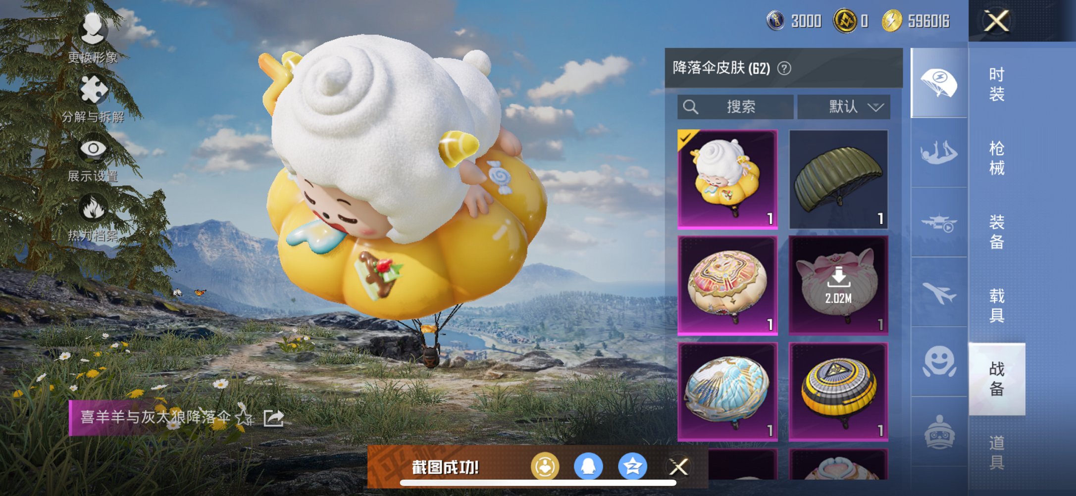 HPCMW3440140和平精英账号详情图12 HPCMW3440140和平精英账号详情图12