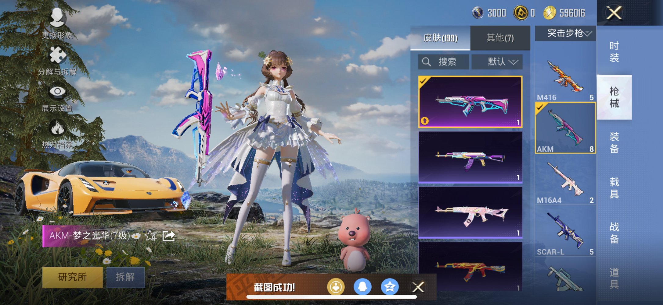 HPCMW3440140和平精英账号详情图13 HPCMW3440140和平精英账号详情图13