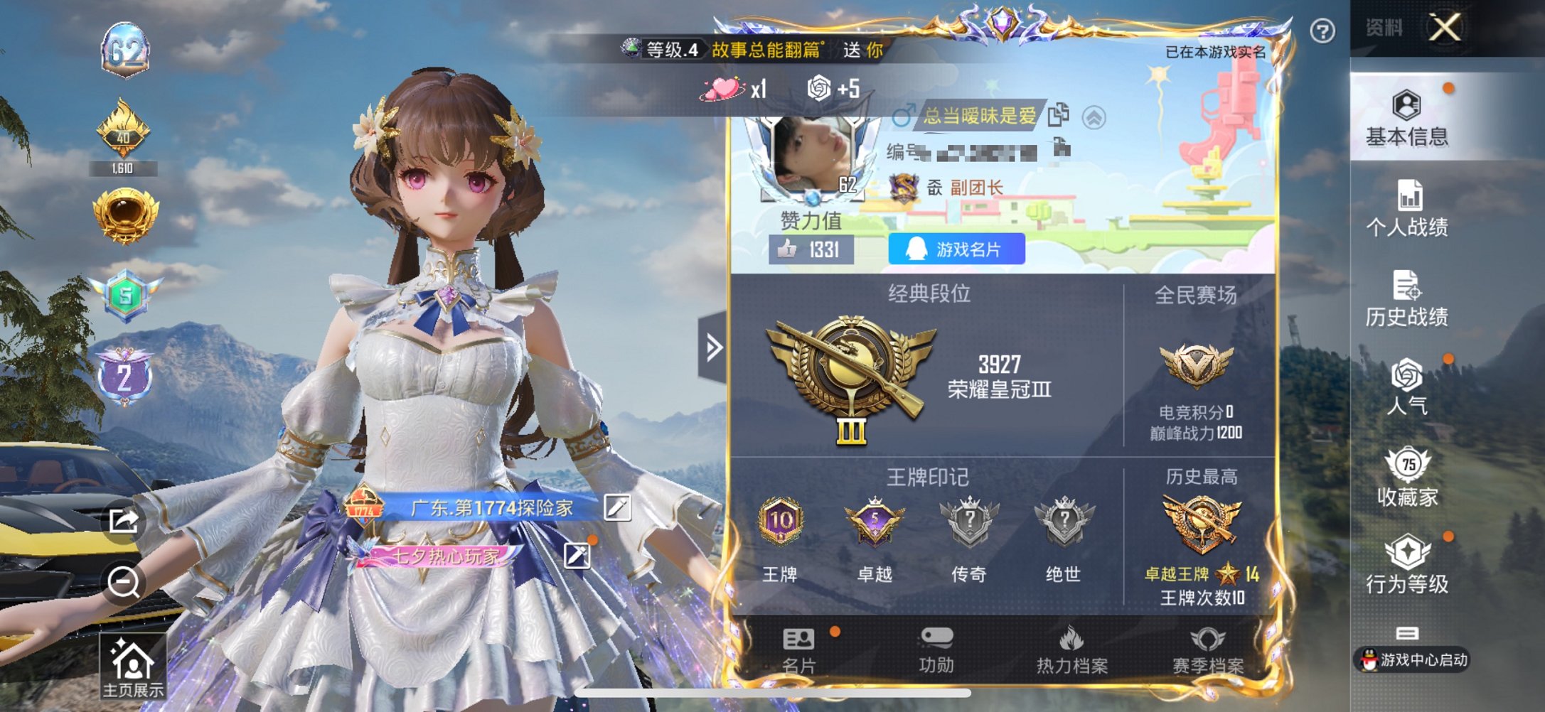 HPCMW3440140和平精英账号详情图14 HPCMW3440140和平精英账号详情图14