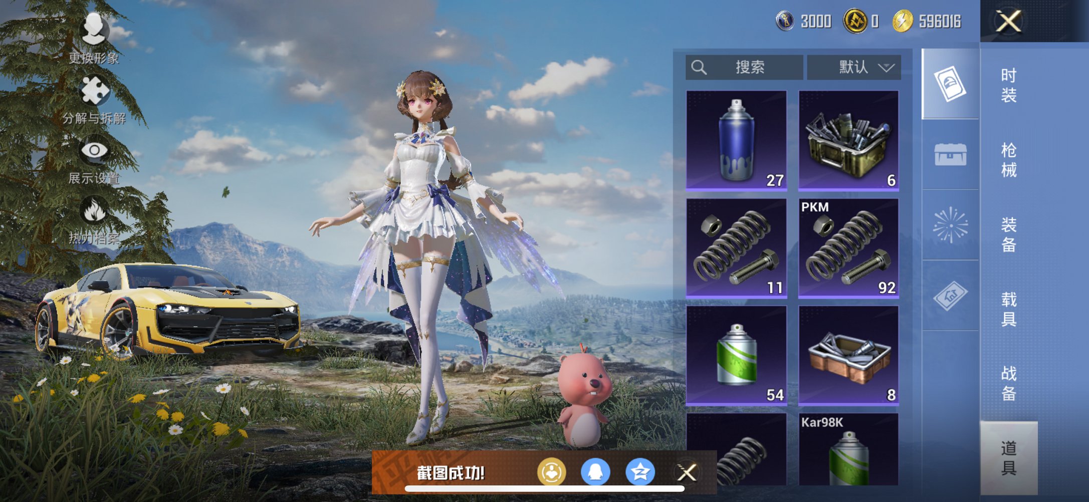 HPCMW3440140和平精英账号详情图15 HPCMW3440140和平精英账号详情图15