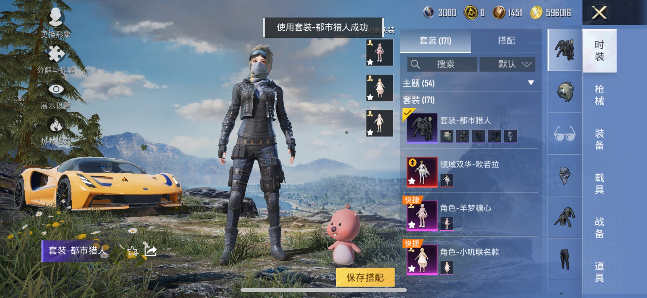 HPCMW3440140和平精英账号详情图16 HPCMW3440140和平精英账号详情图16