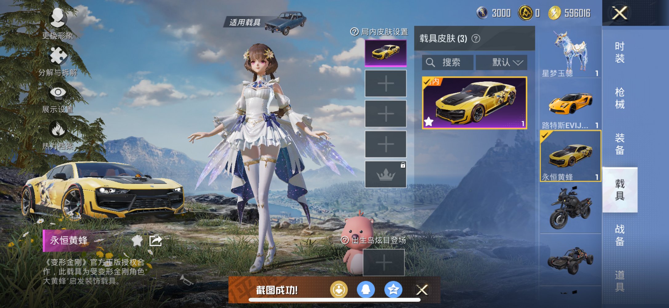 HPCMW3440140和平精英账号详情图17 HPCMW3440140和平精英账号详情图17